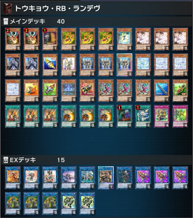 R.B.（リボルボット）】構築・展開・プレイング解説【OCG対応】｜ラビタン