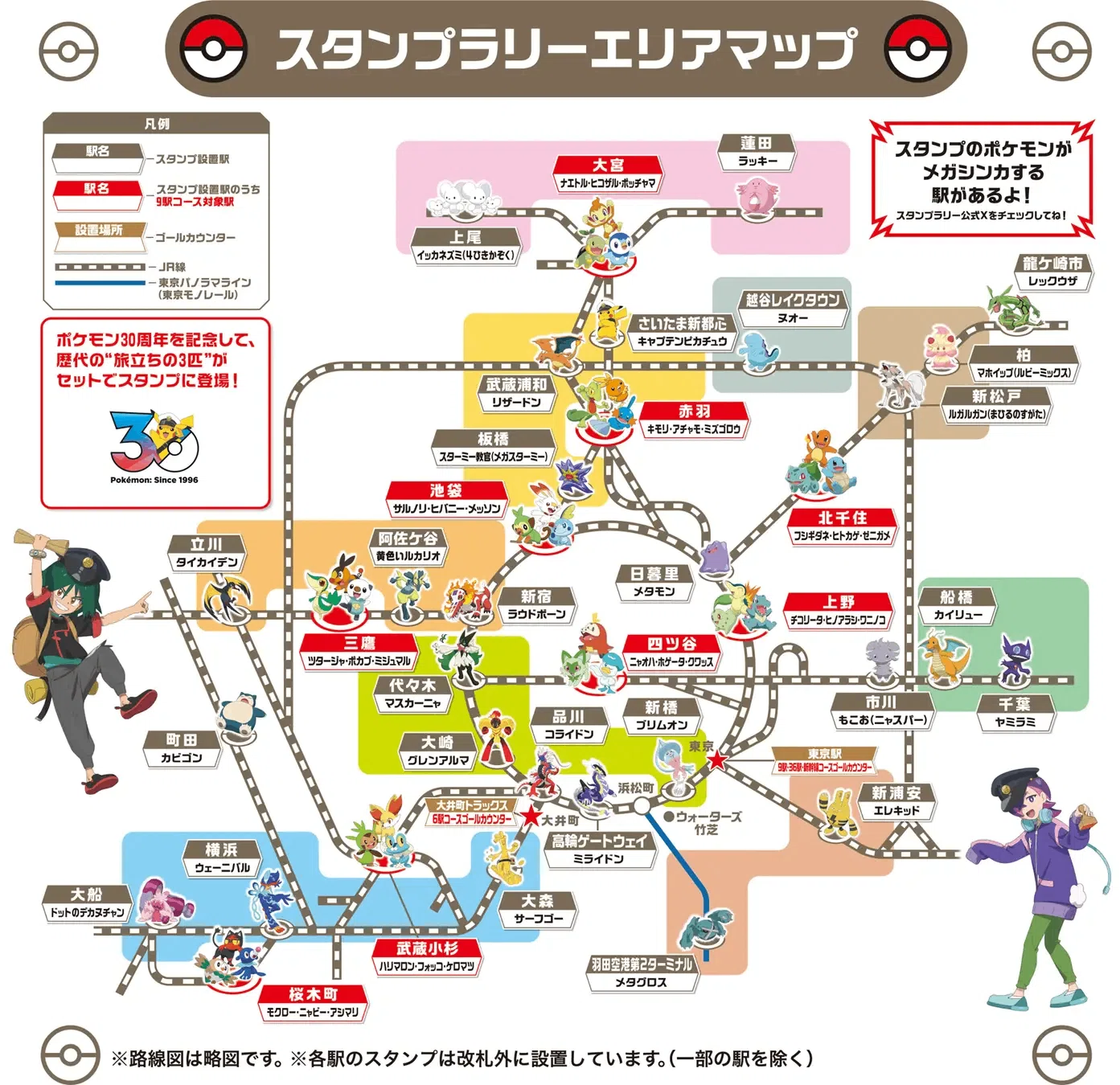 2026夏 ポケモンスタンプラリー 来たきた 来るくる スタンプがすごくよ