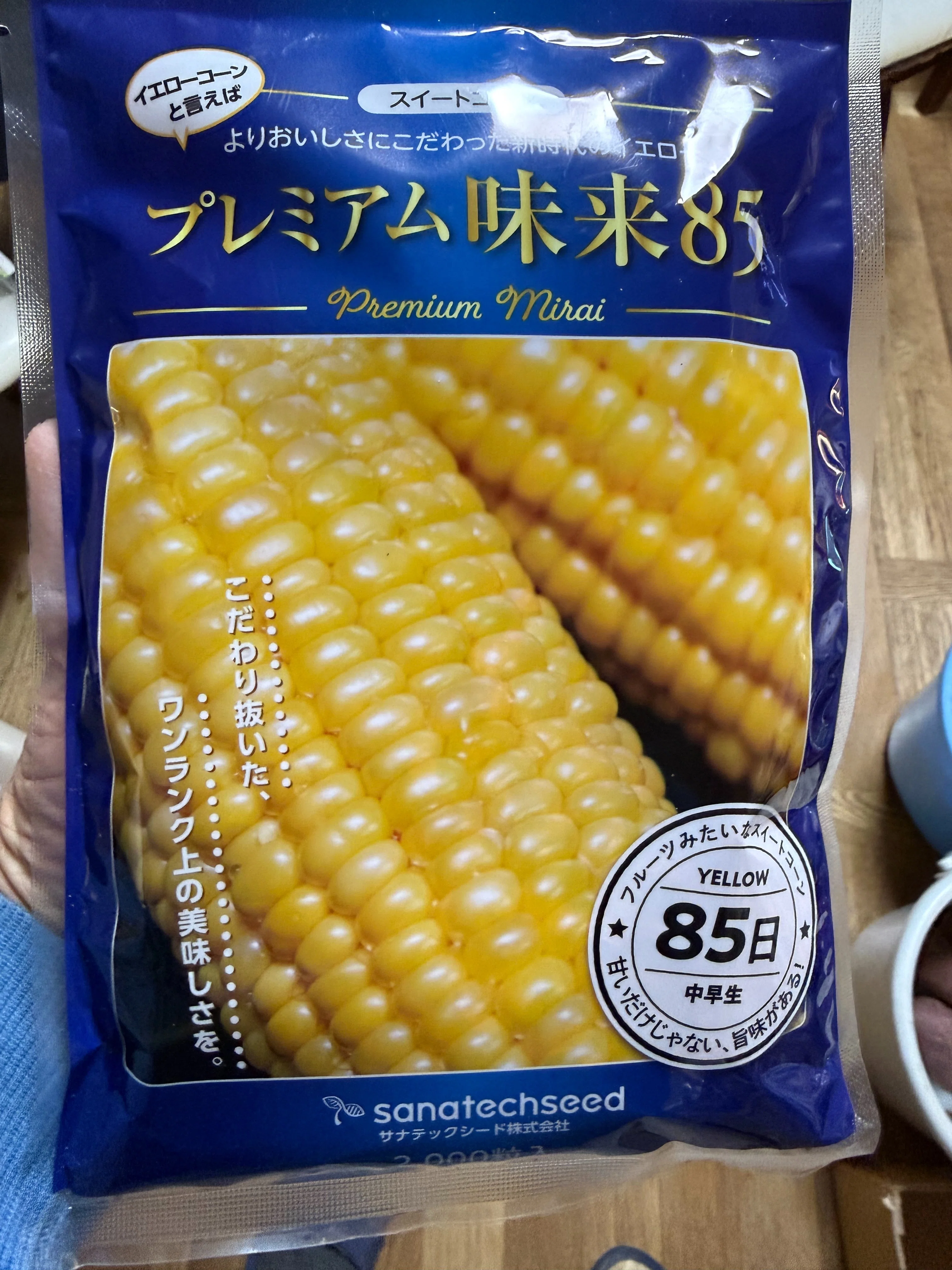 2026とうもろこし(14)食味ポジションマップ｜NicePapa 平野 尚志