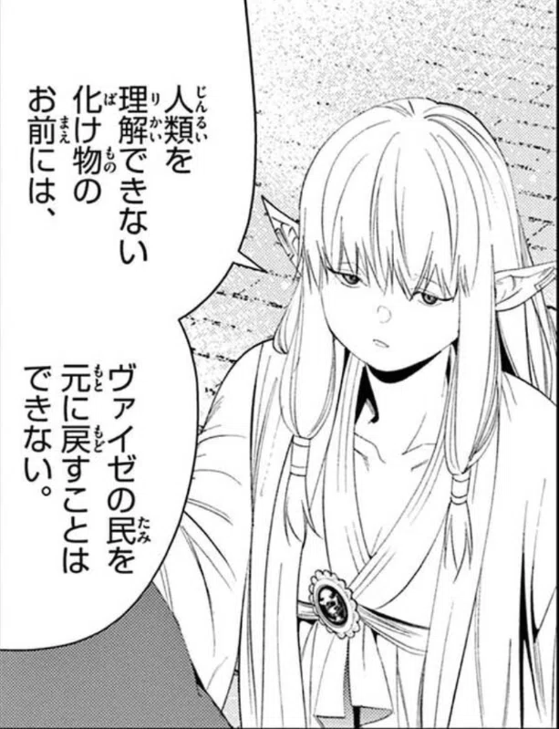 アニメ第3期注目ポイント：第10巻93話「大結界」マハトを憐れむ