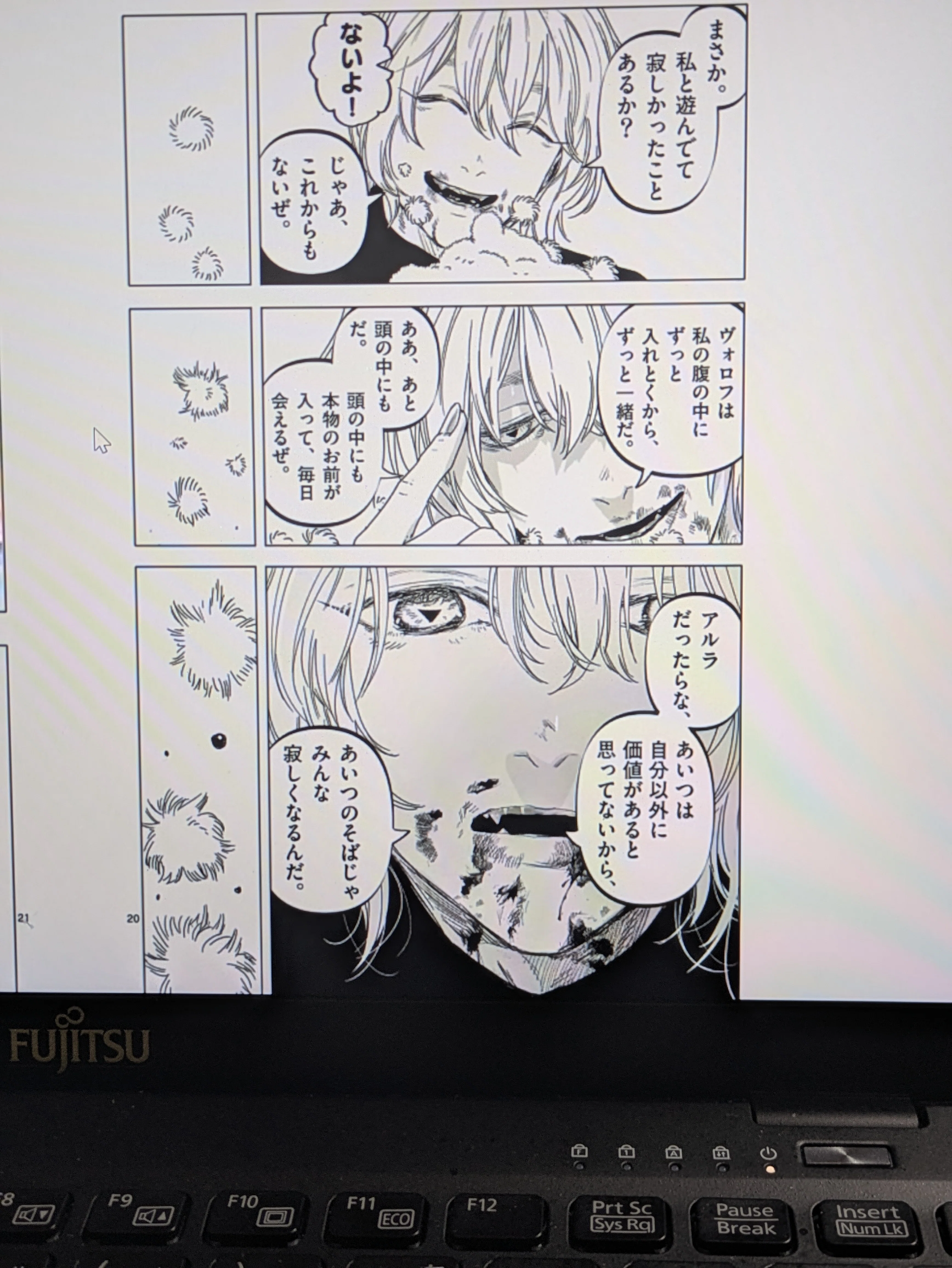 アフターゴッド6巻｜まこつ
