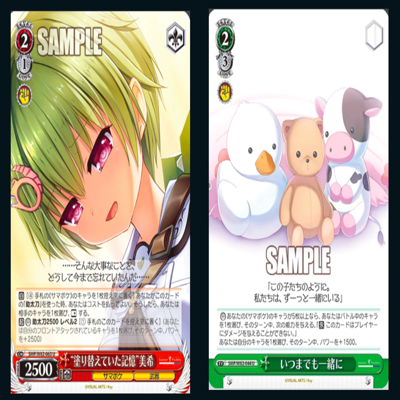 WS】8本サマポケで遊ぼう【ファンデッキ】｜すーさん(お月見)