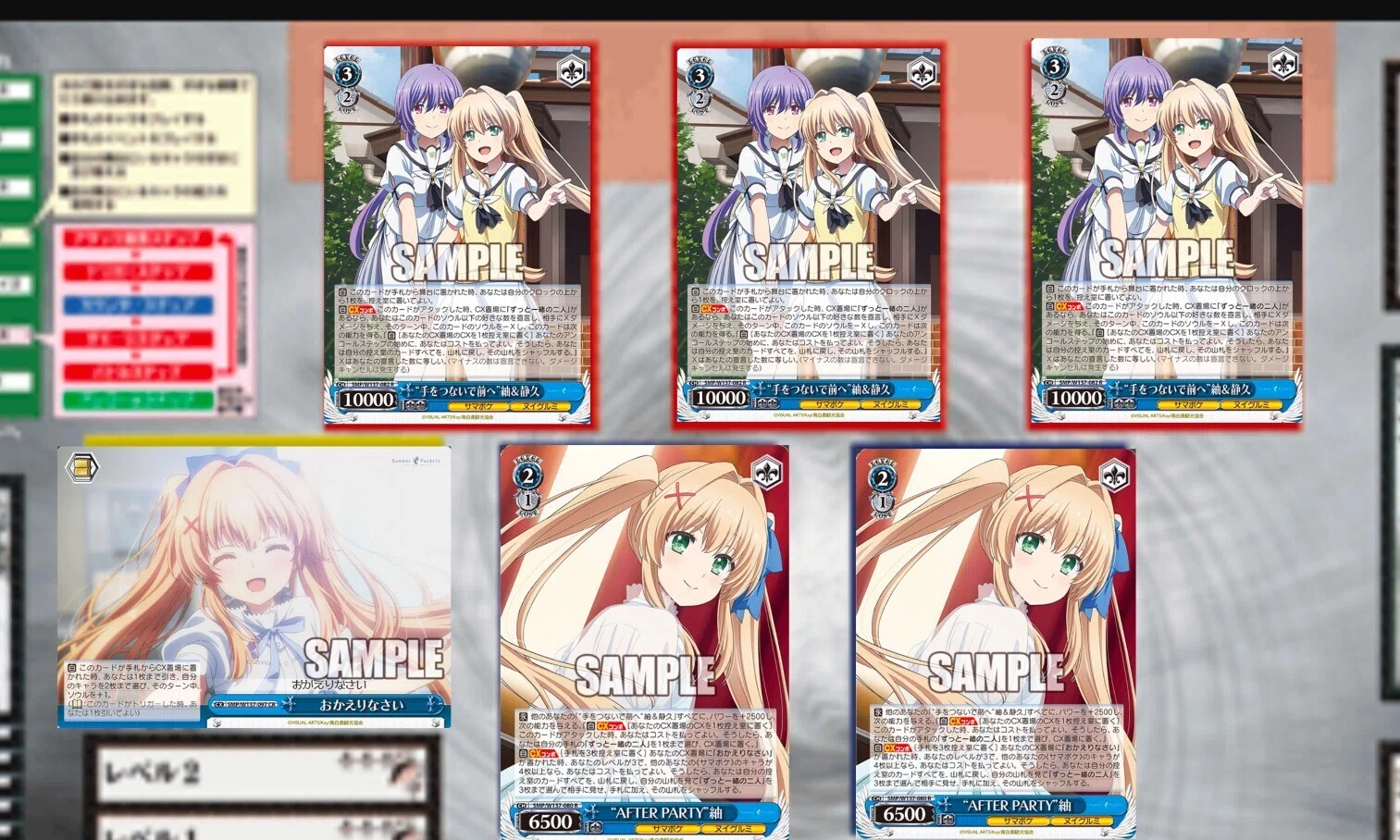 WS】8本サマポケで遊ぼう【ファンデッキ】｜すーさん(お月見)