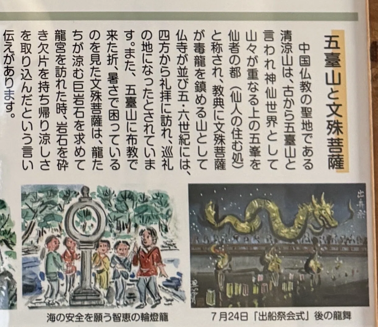 天橋立巡礼⑤ファイナル｜日本三文殊・智恩寺──智恵の輪に重なる日輪