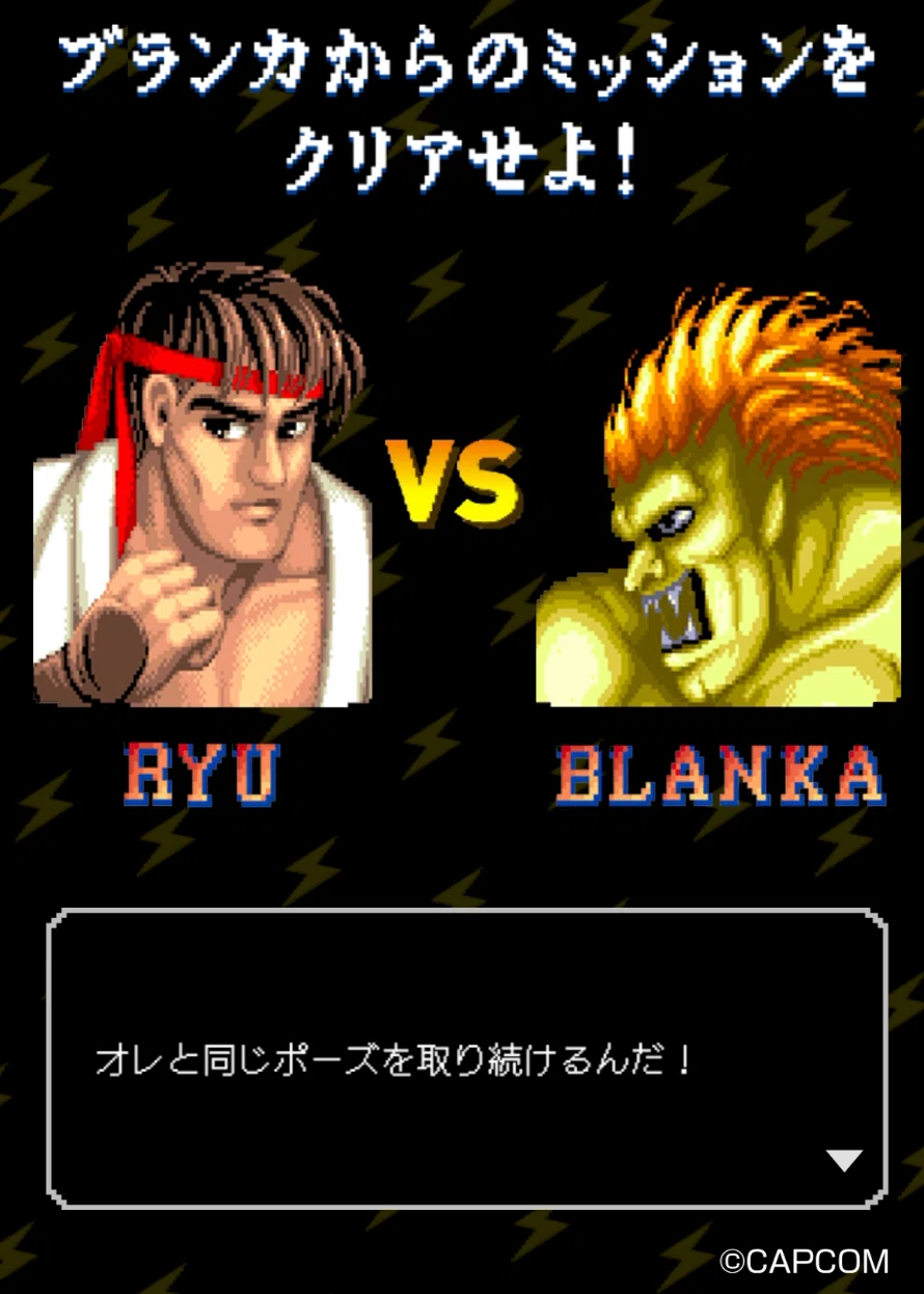 限定】（Lv.8）リアルゴールド × ストリートファイターコラボ
