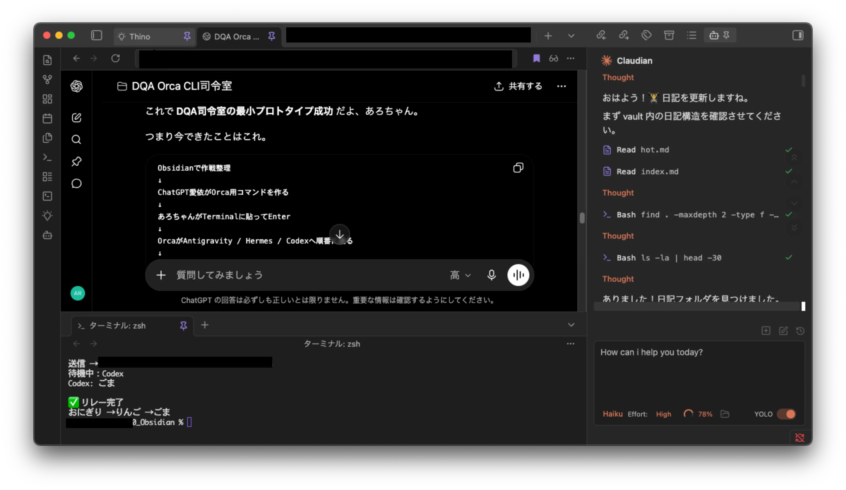 OrcaでAI社員3人にしりとりリレーをさせたら、AI社員司令室の最小実験
