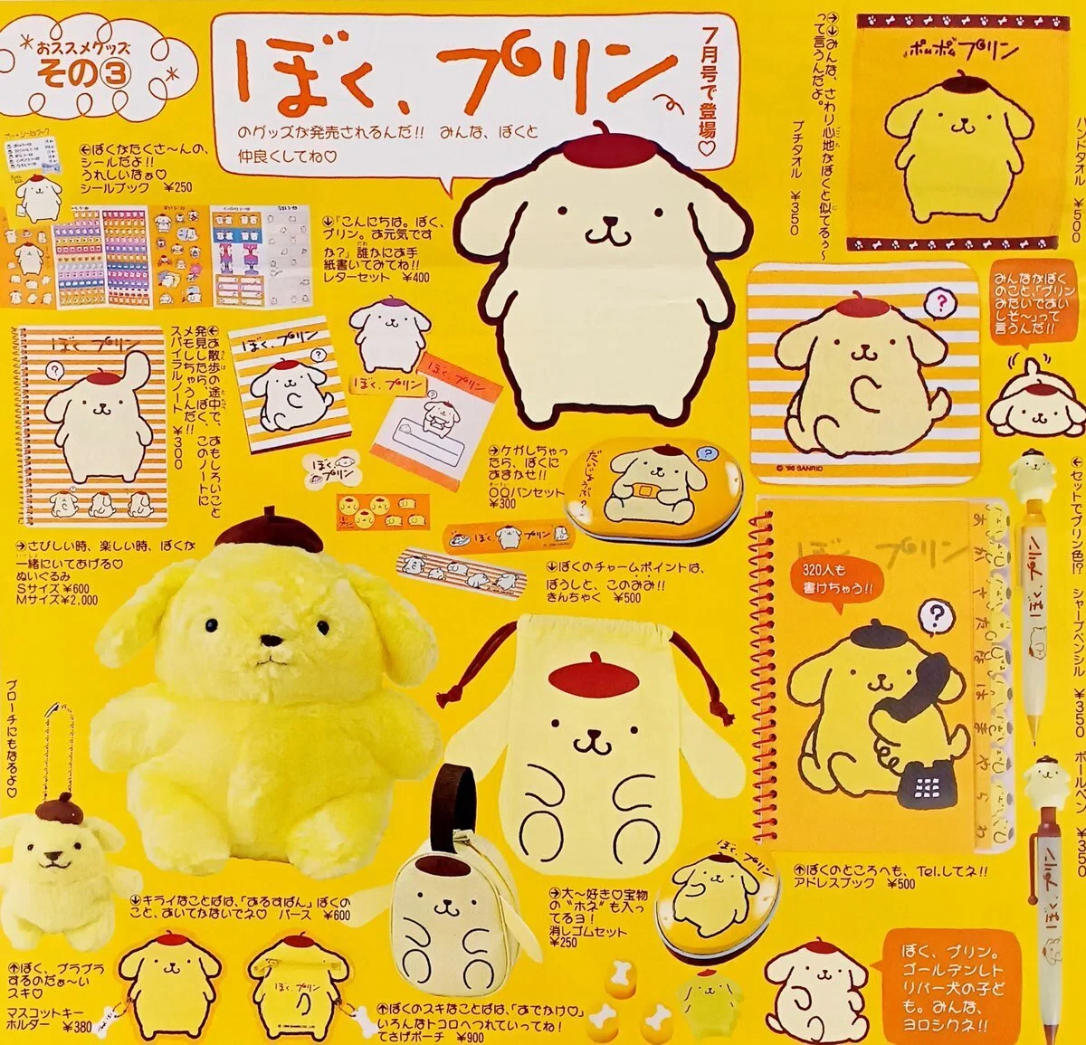 Pompompurin Does Not Run｜藤島 誓也｜営業DX「openpage」代表