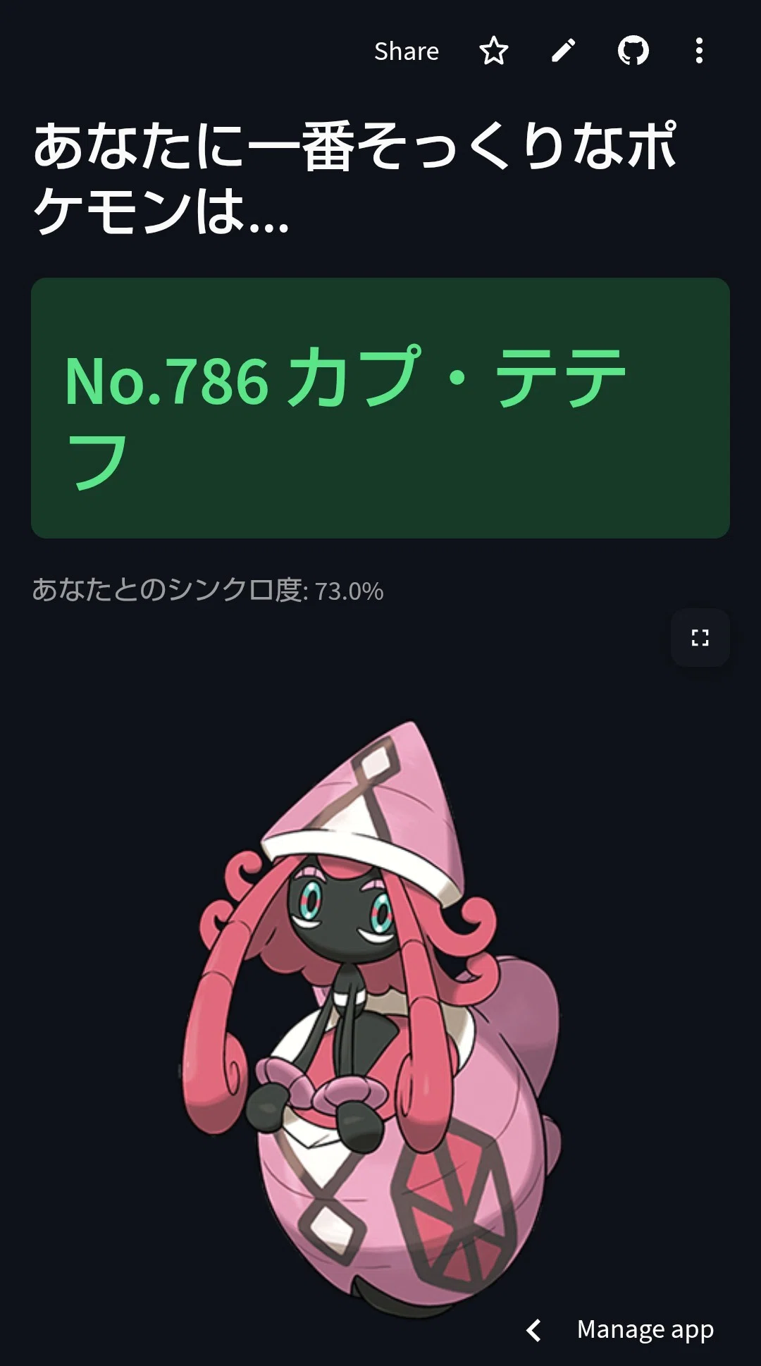 ポケモン タイプ 診断
