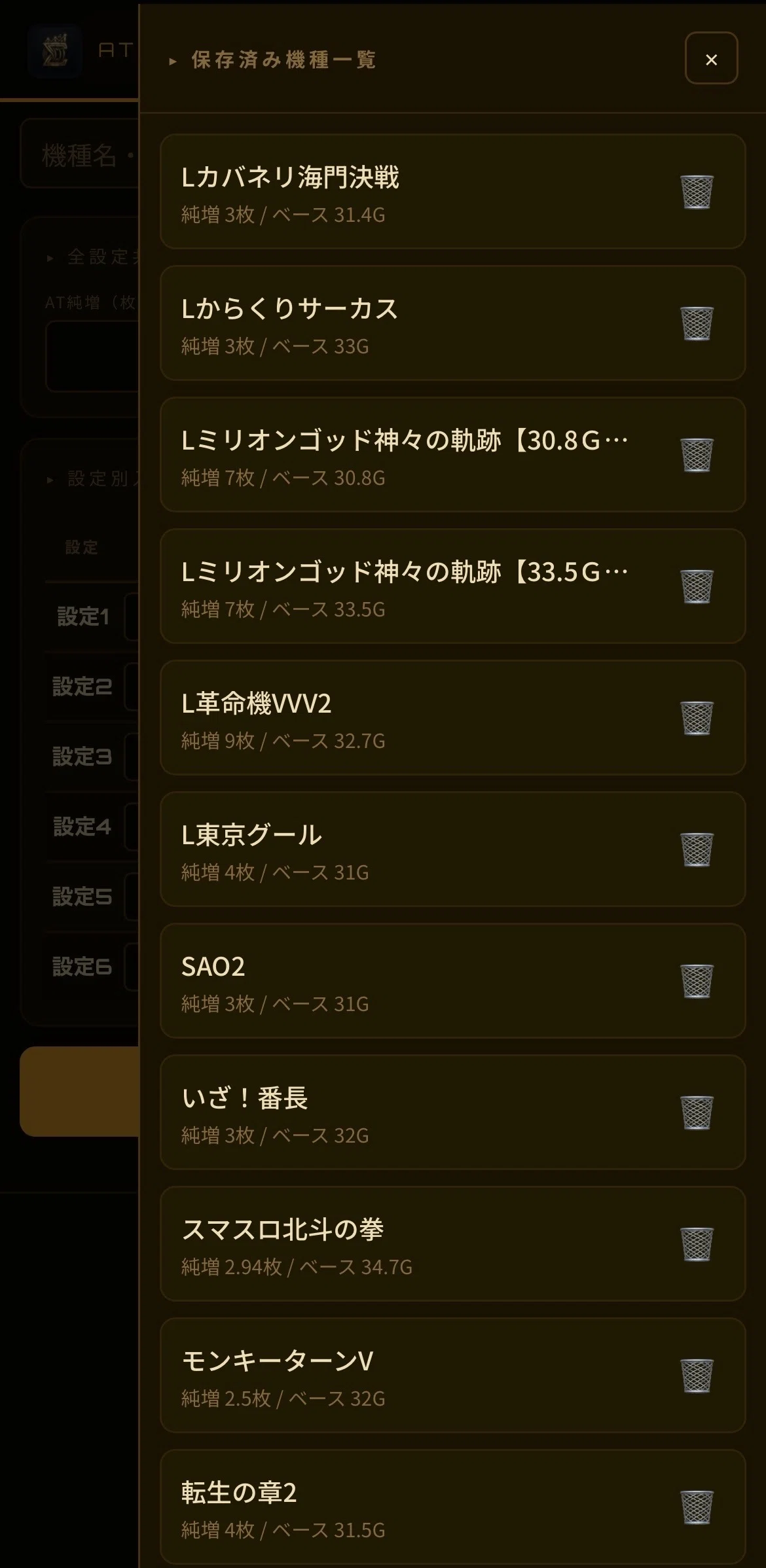 Lからくりサーカス│朝一リセット狙い個人実践531台の詳細データと仕様