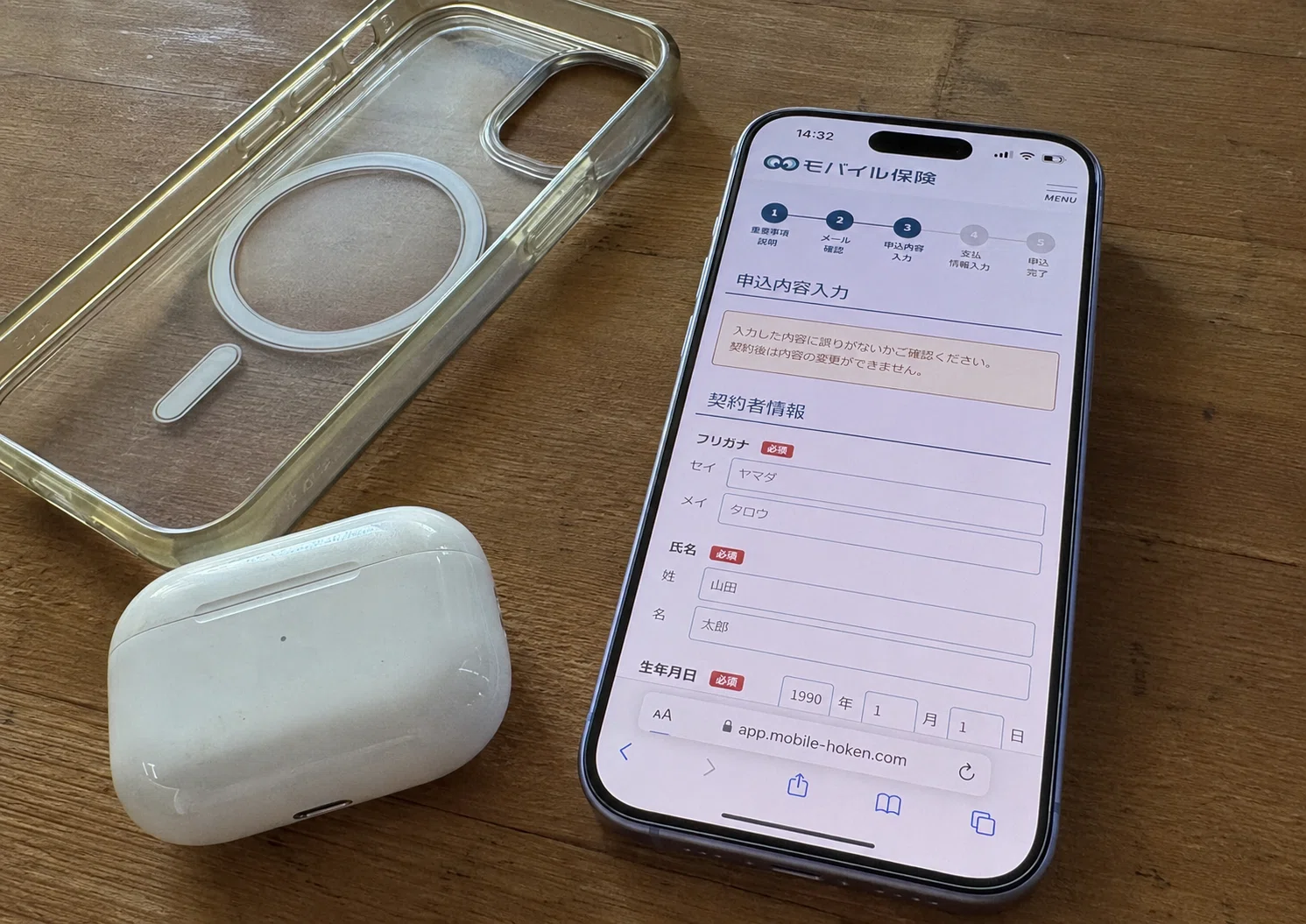 iPhone16にアップルケアは必要か？いらない人や料金について実体験で