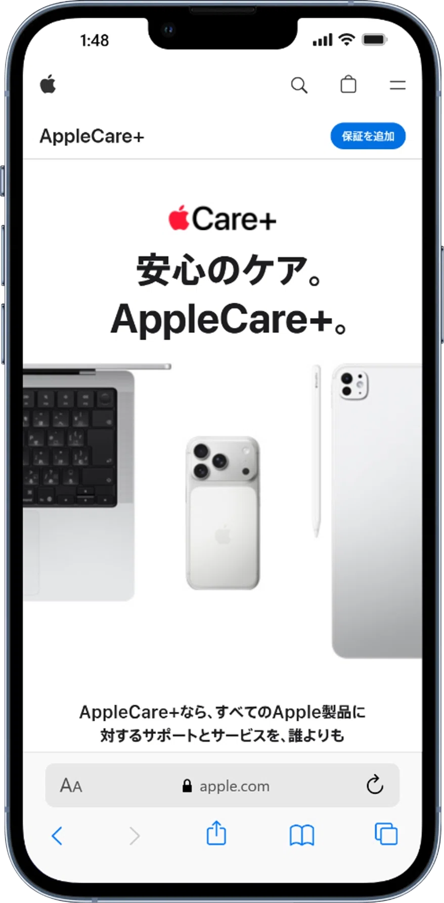 Iphone16pro 512gb アップルケア残約1年 iPhone16にアップルケアは必要か？いらない人や料金について実体験で