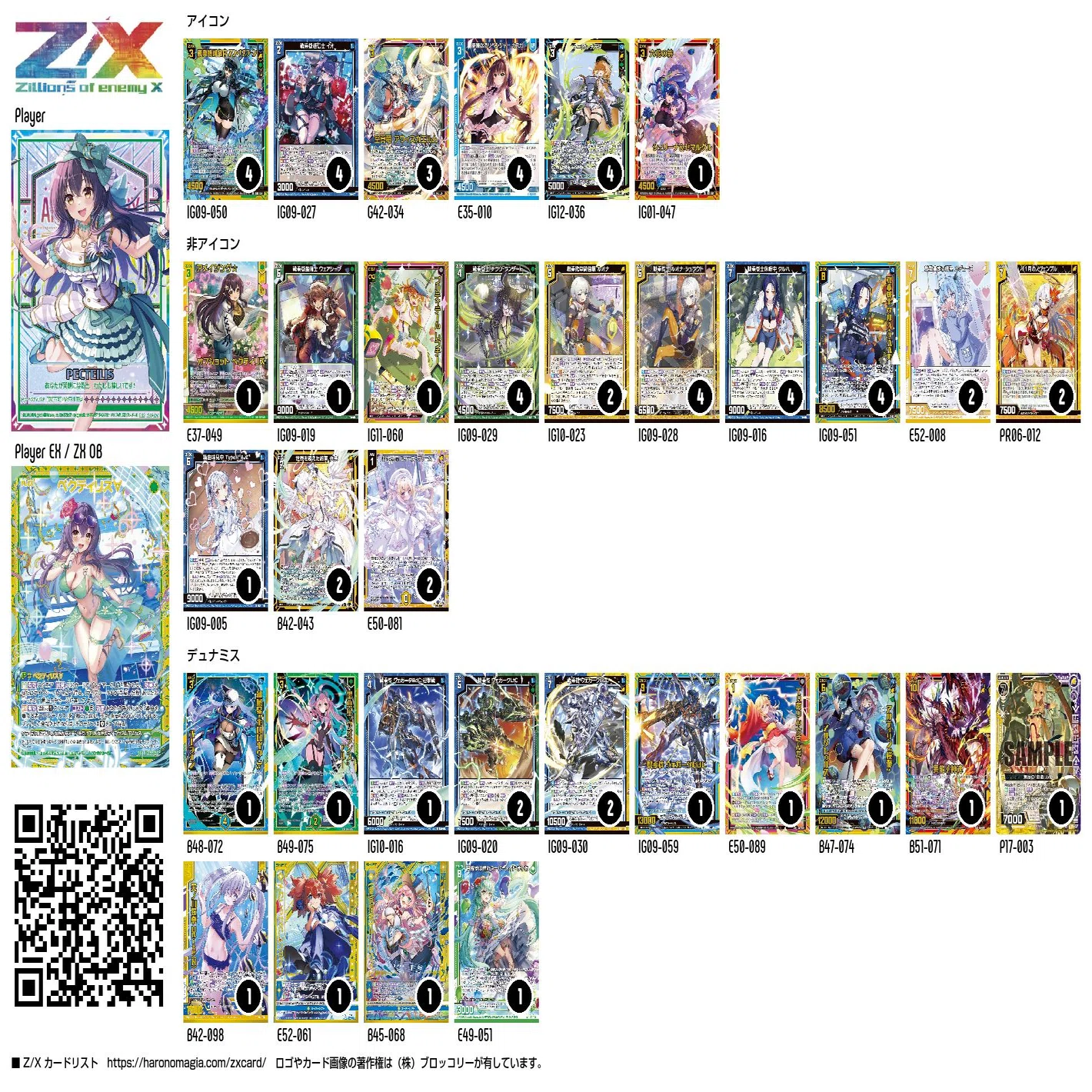 Z/X】ユニクム、何組む？前編｜EveGokuraku