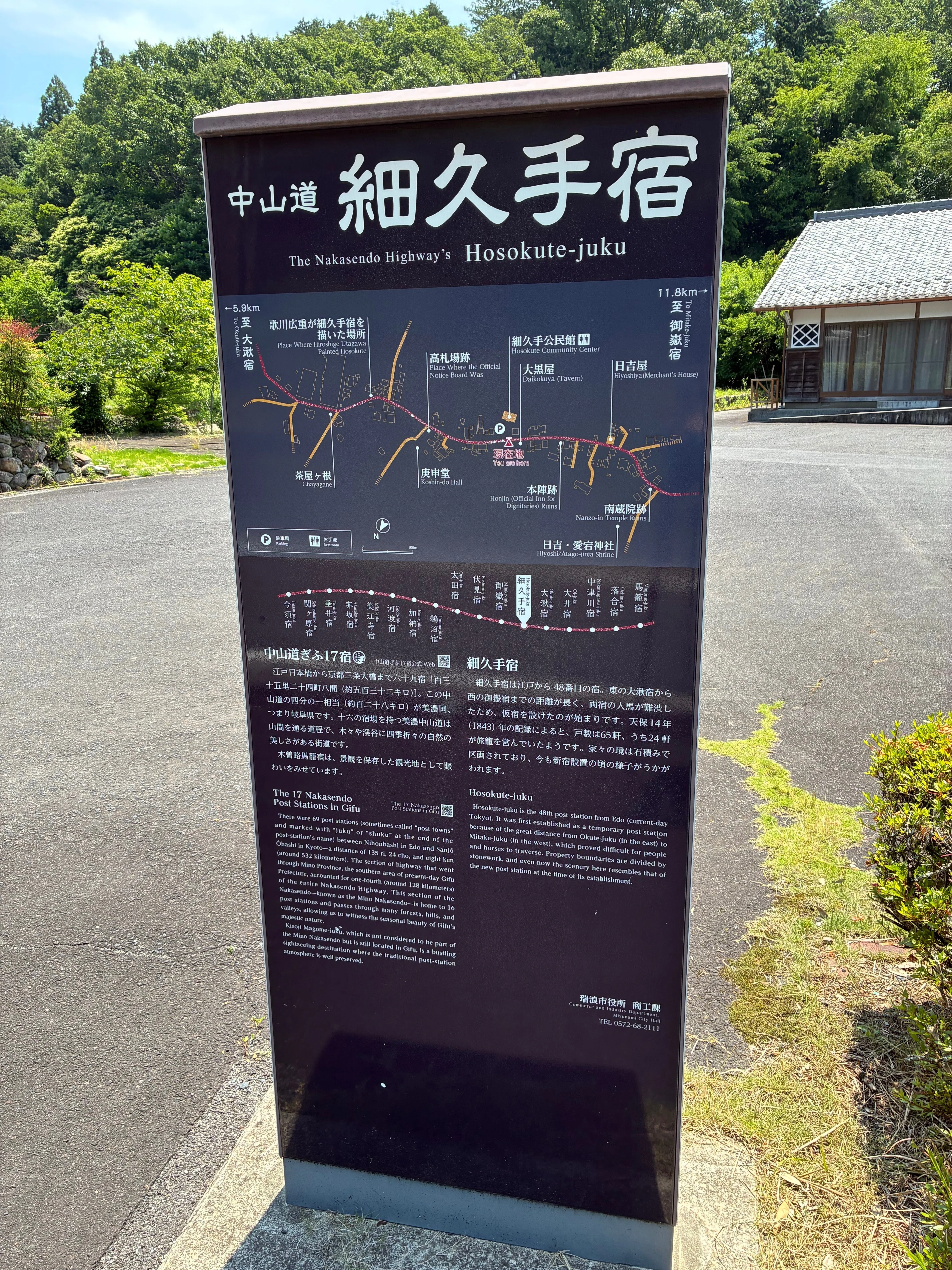 旧中山道をジョグしてきました（第三弾） 御嵩町謡坂〜美濃路最高所