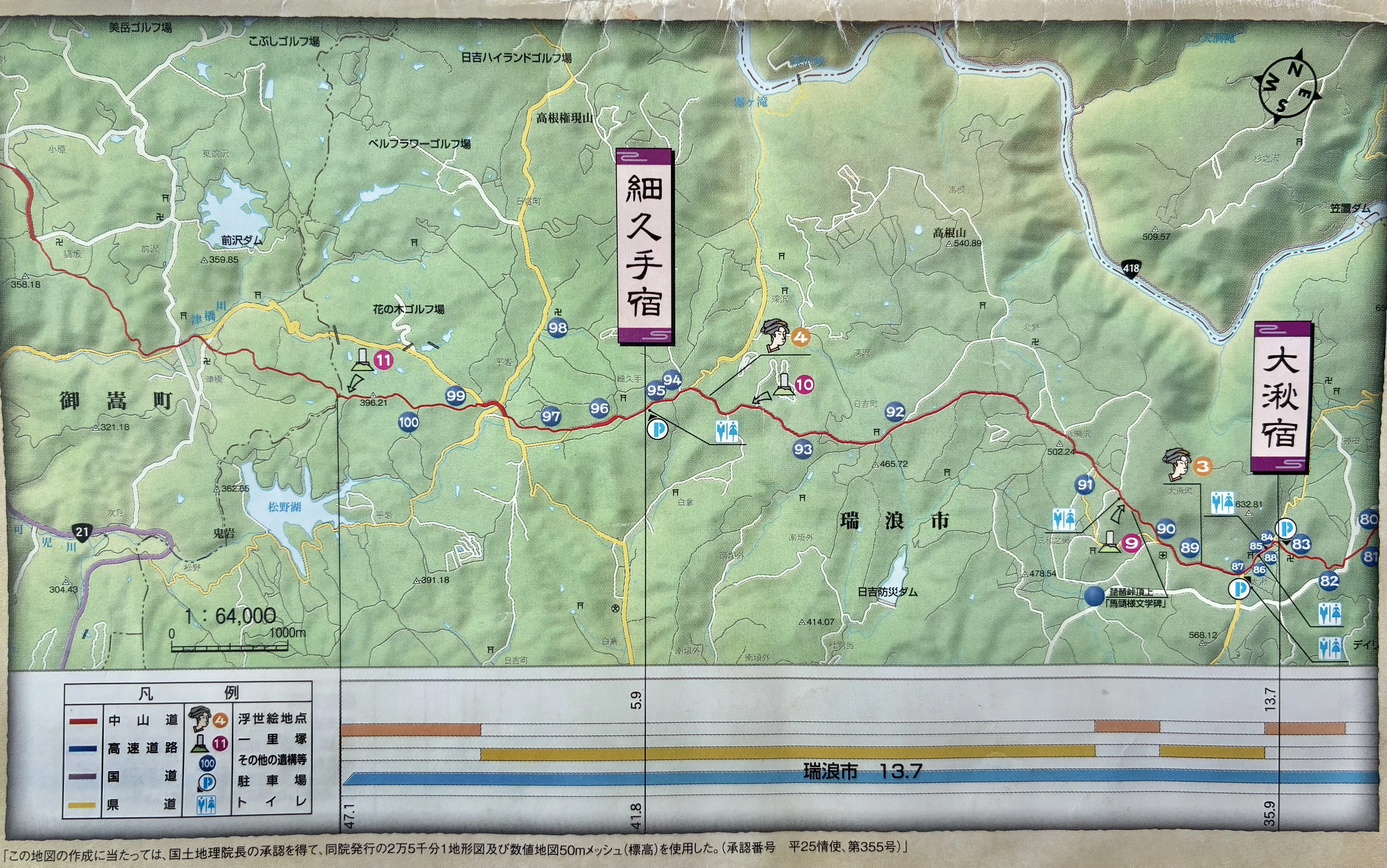 中山道分間延細圖　第十五卷 細久手 御謙 伏見 旧中山道をジョグしてきました（第三弾） 御嵩町謡坂〜美濃路最高所
