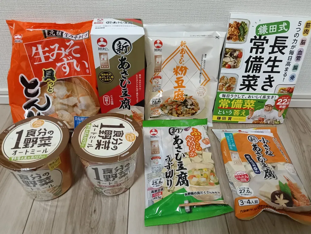 株主優待#34】旭松食品(2911)→賢者のハッピーセット到着｜あんぱんだ