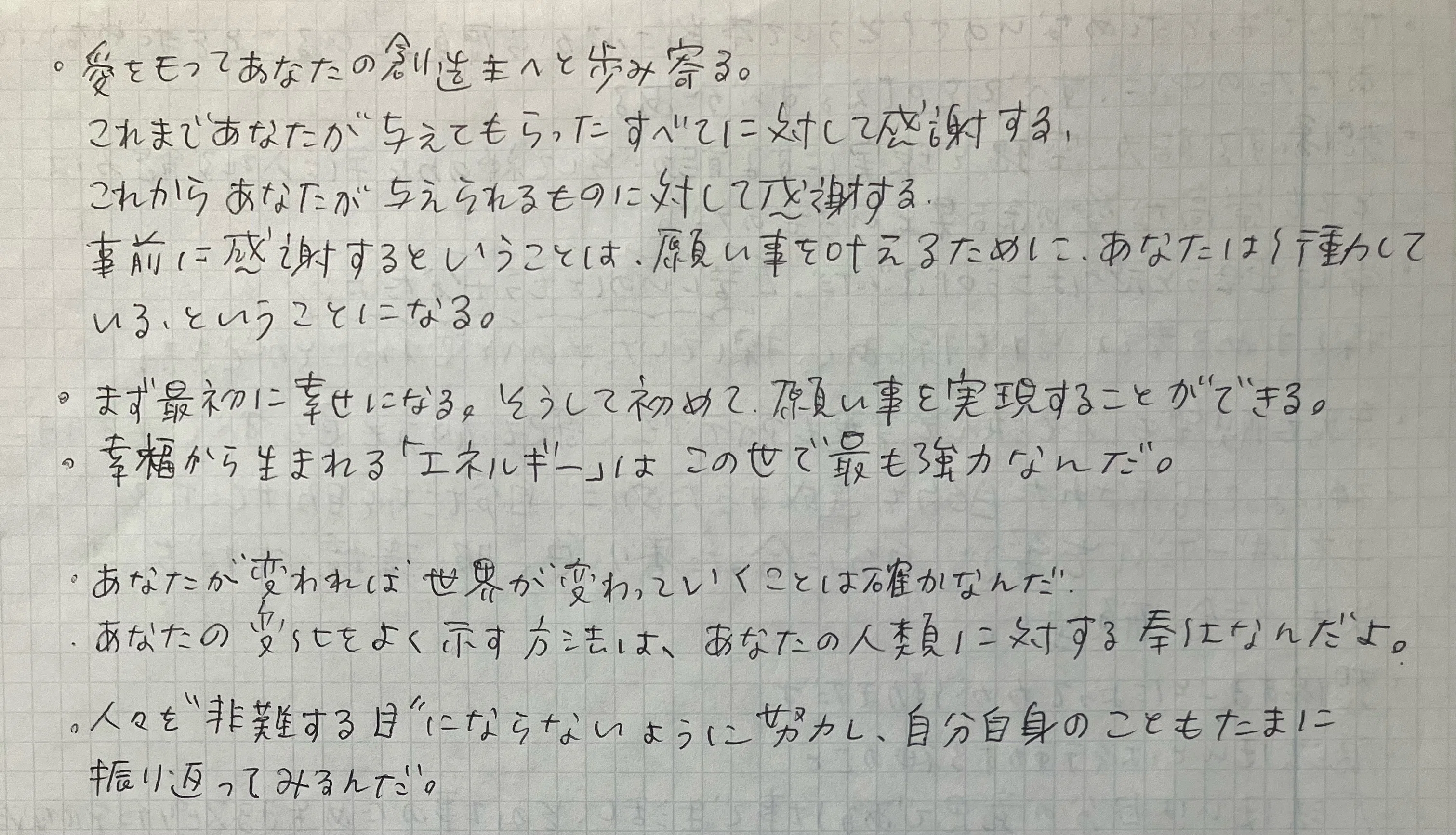 エンリケ・バリオスの魔法の学校』｜サトウユカ