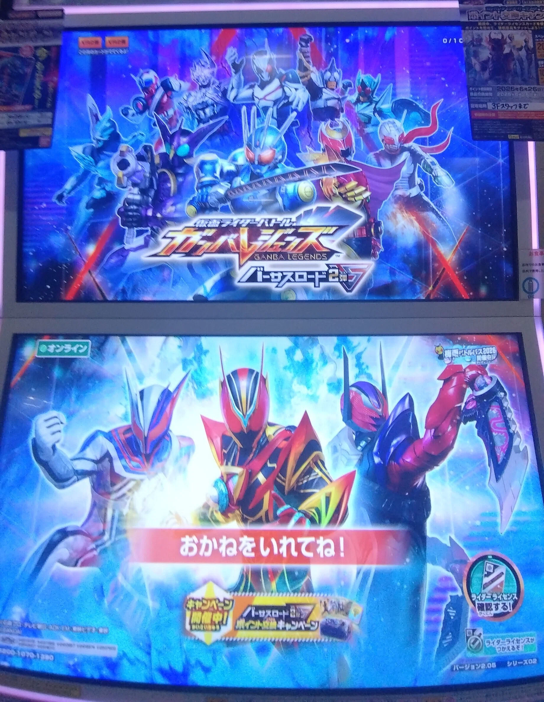 ポイント交換キャンペーンが始まったのでガンバレジェンズのレンコを