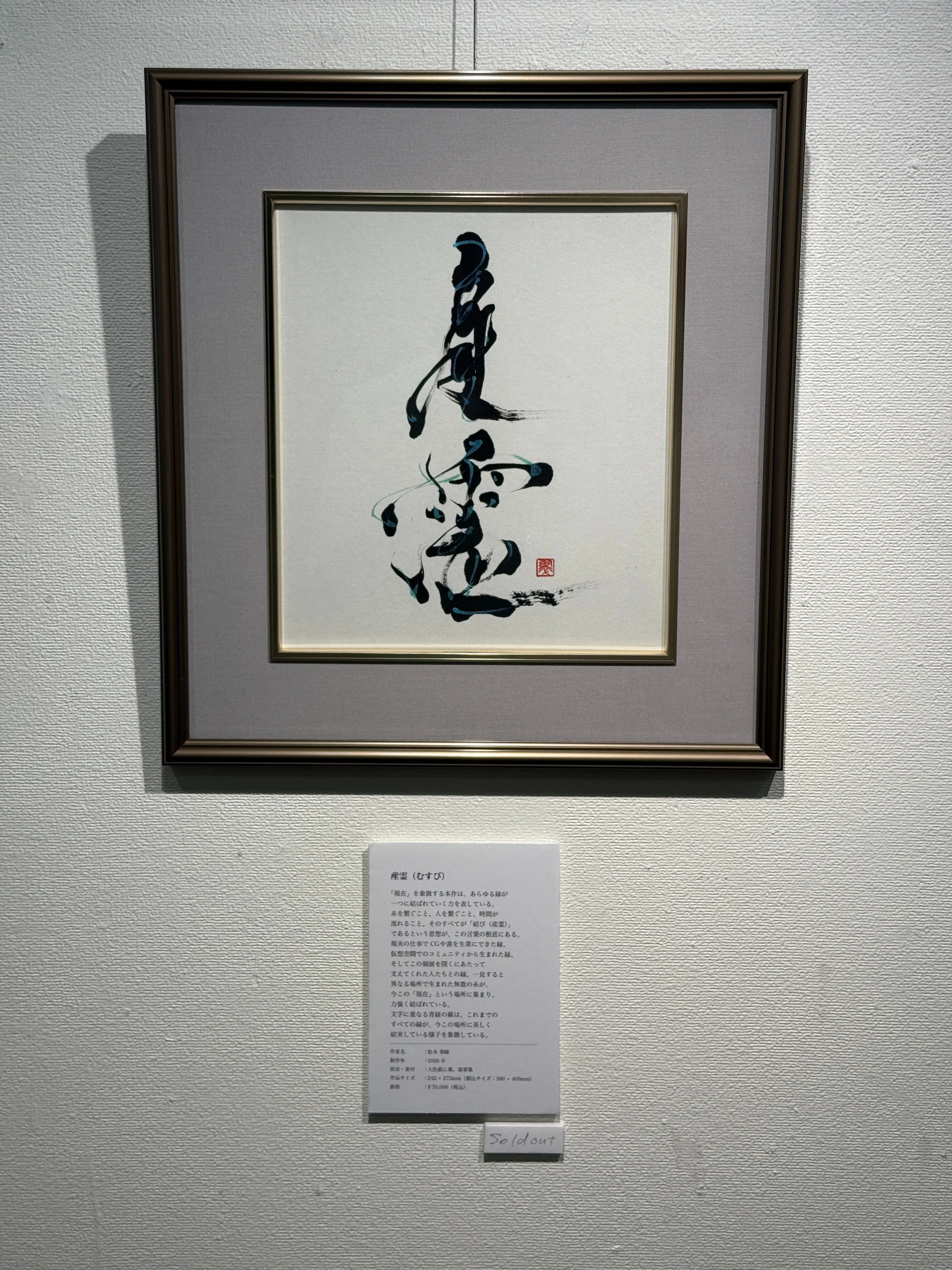 アーティスト対談＃012】アナログとデジタルが交差する、唯一無二の