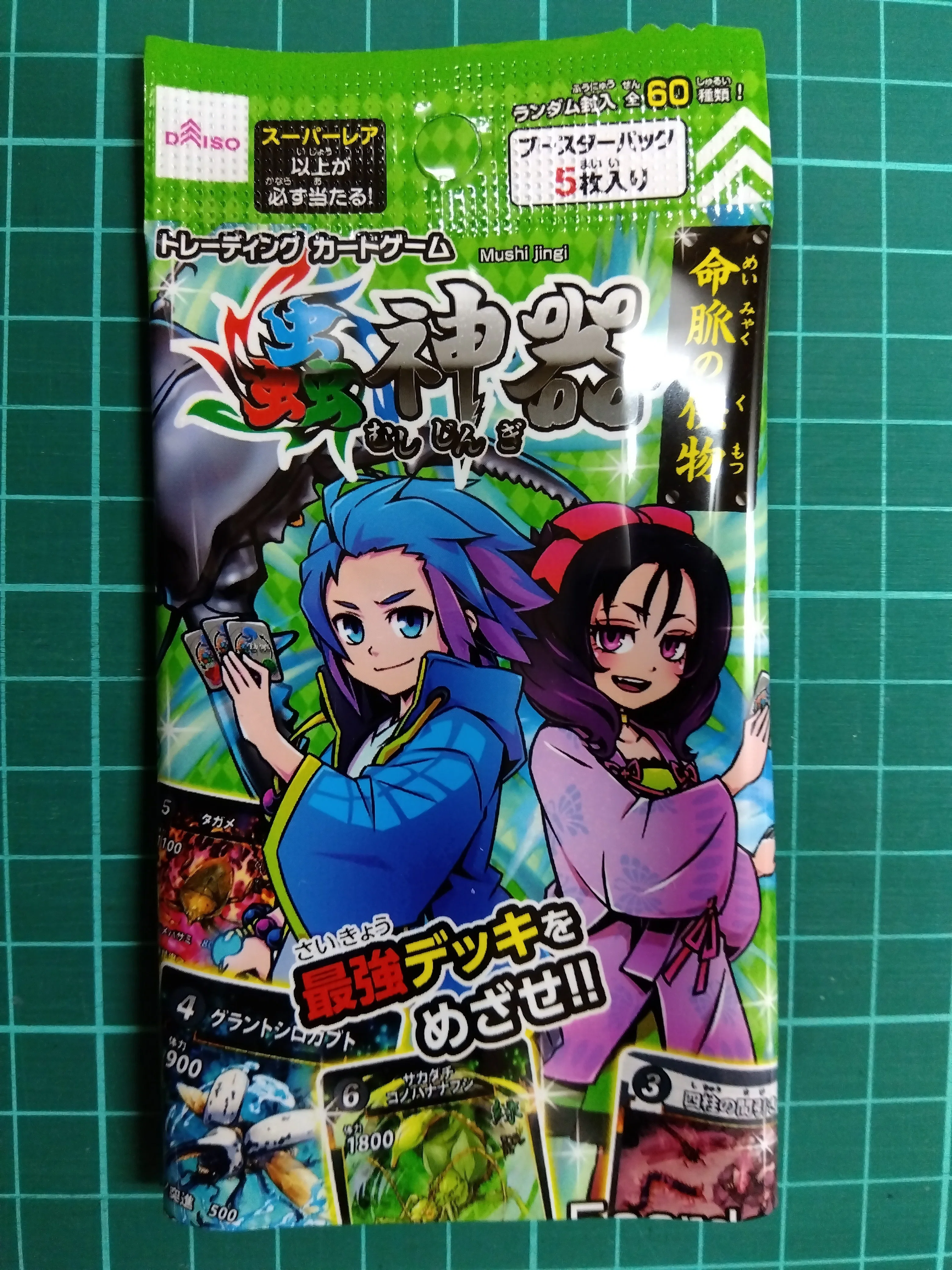 初心者向け）蟲神器ブースターパック どの弾をを買ったらいいの