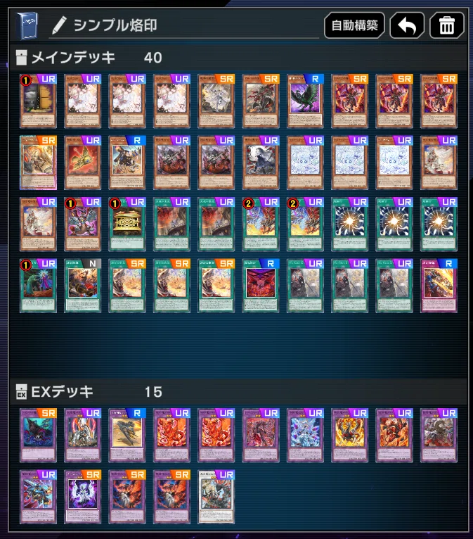 MD】烙印展開メモ（採用カード考察）｜ふがーた