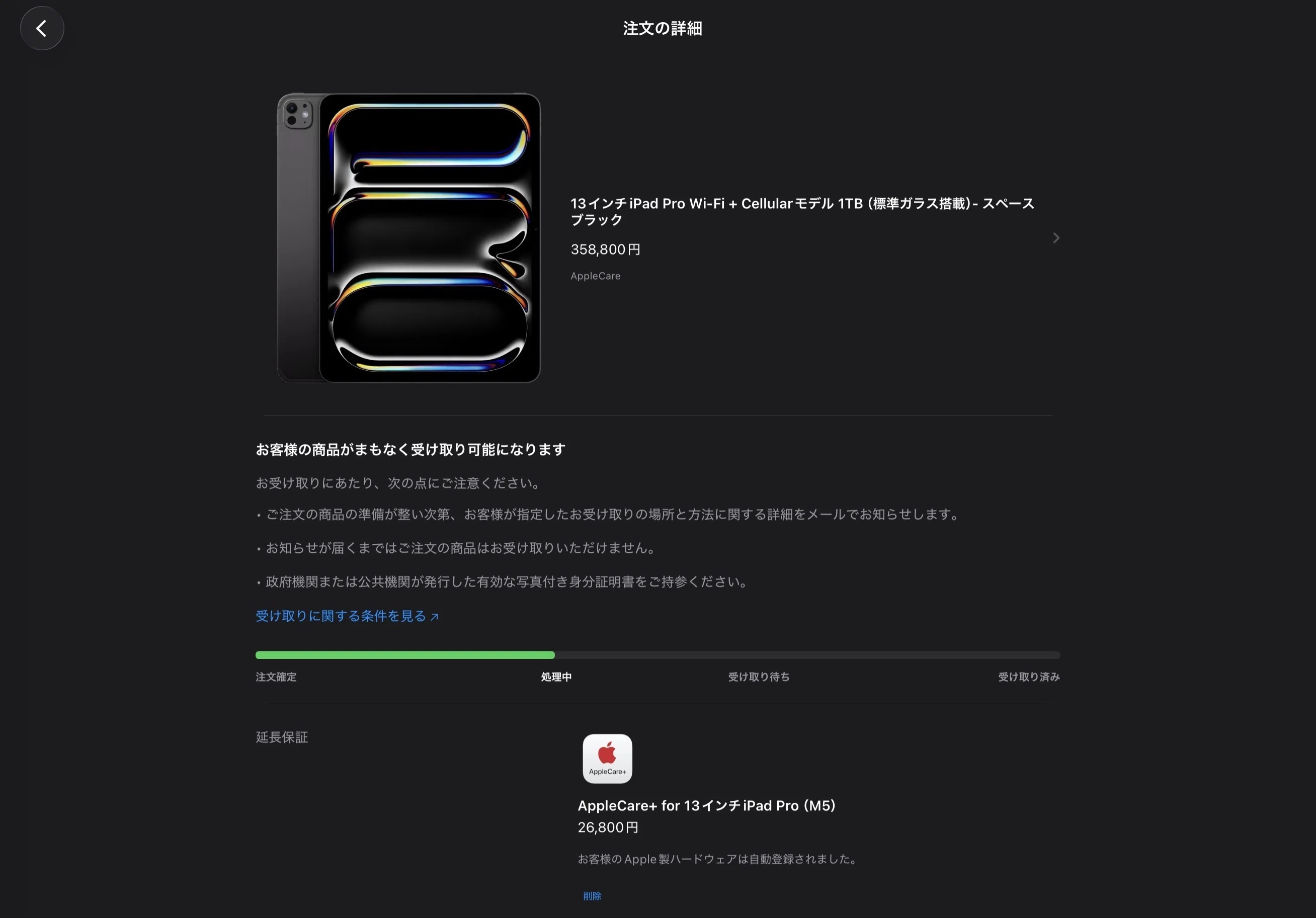 メモリ高騰・円安・インフレが招く「iPadという第三のカテゴリー」の