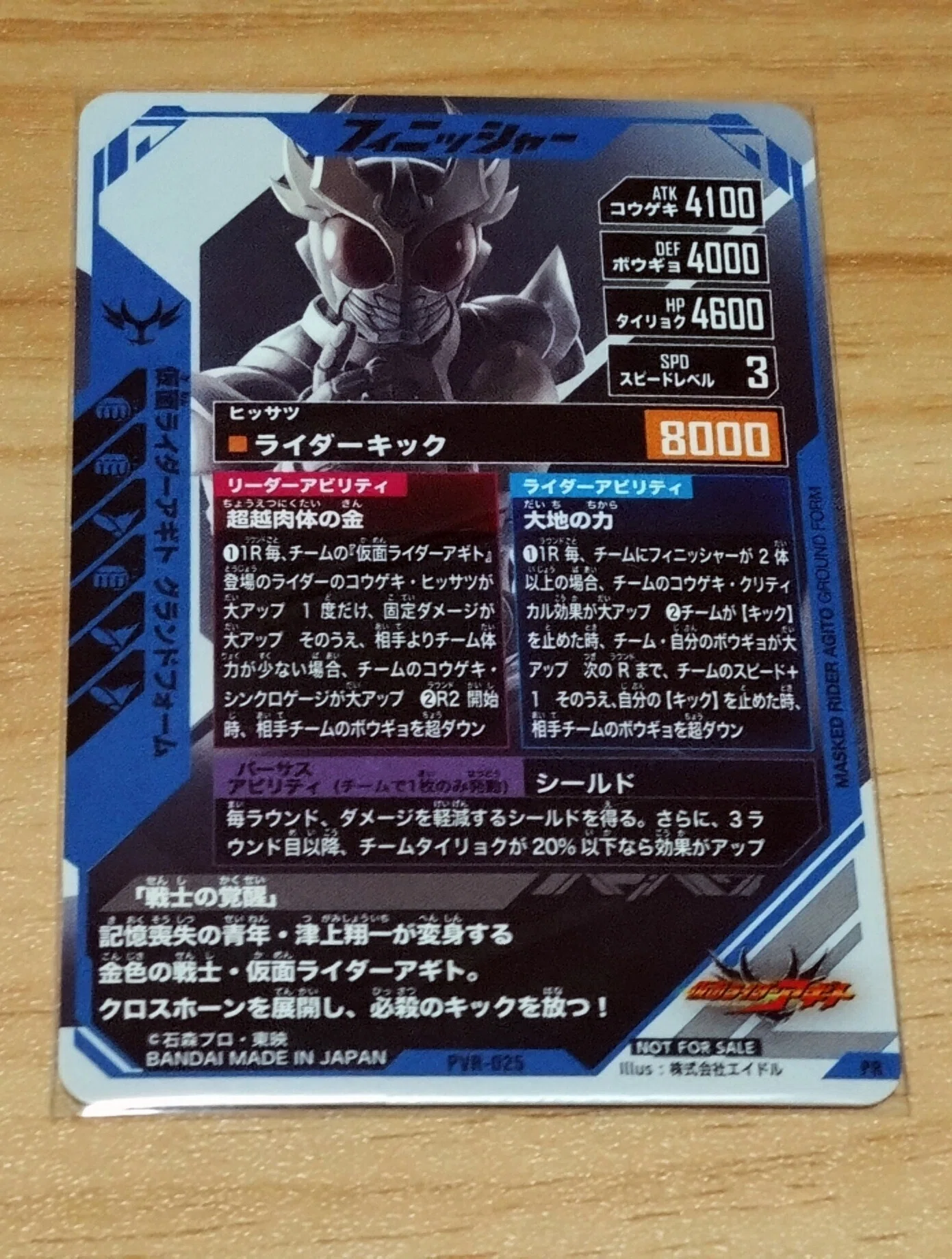 ポイント交換キャンペーンが始まったのでガンバレジェンズのレンコを