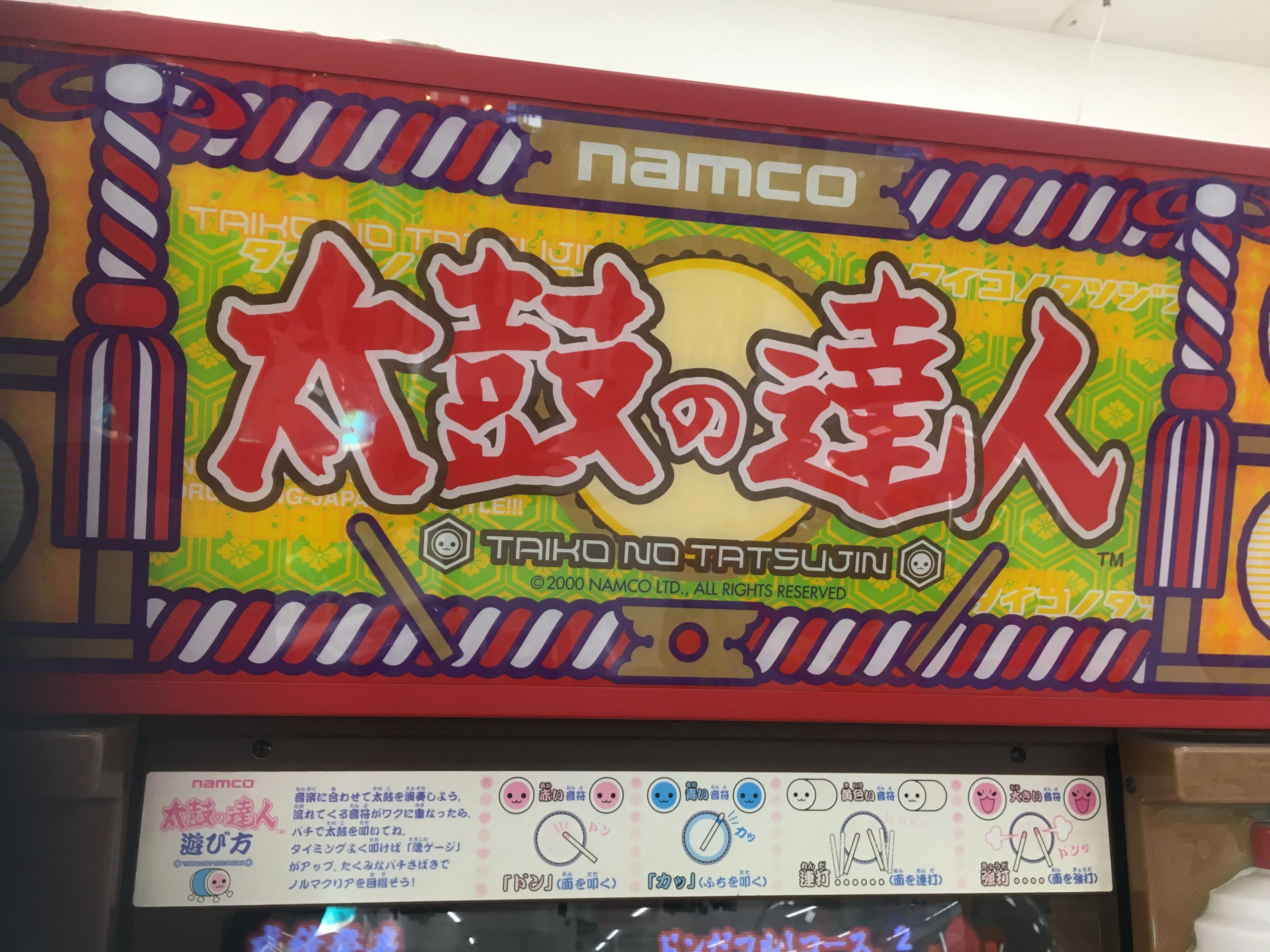 【送料込み】太鼓の達人 筐体 ディスプレイ 看板 送料込み】太鼓の達人 筐体 ディスプレイ 看板 新品 ナムコ 太鼓の達人