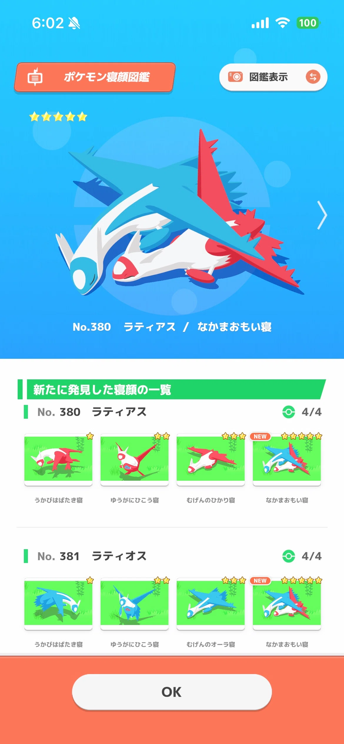 ラティオスとこころのしずく2週目【ポケモンスリープ】｜感覚人間だるまや