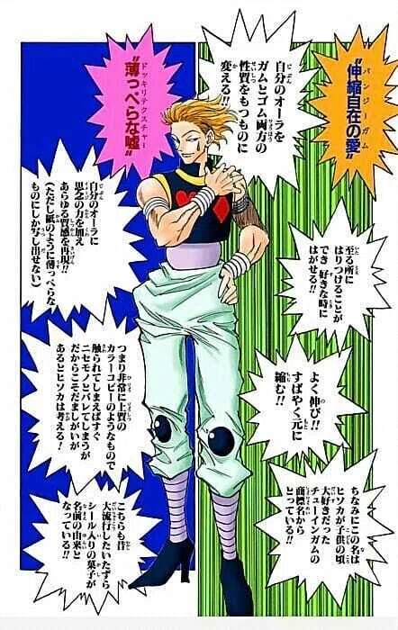 ハンターハンター】『ヒソカとトランプ』 ｜ 祝！6/29にハンタ連載再開