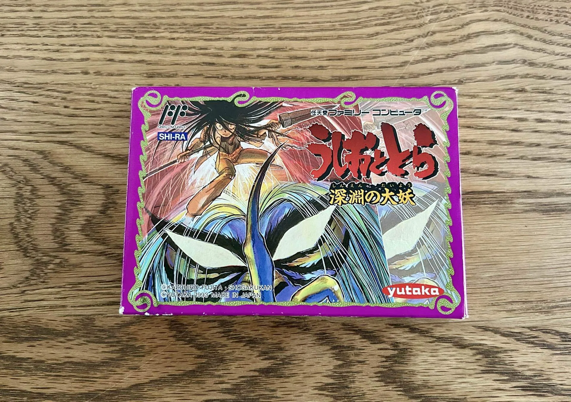 絶対に負けられない戦いがここにもある（笑）幻のプレミアソフト
