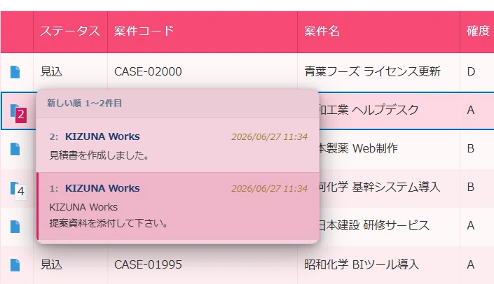 コメント確認&やりとり用 無料公開】kintoneのコメント機能を使い易くするプラグインを作って