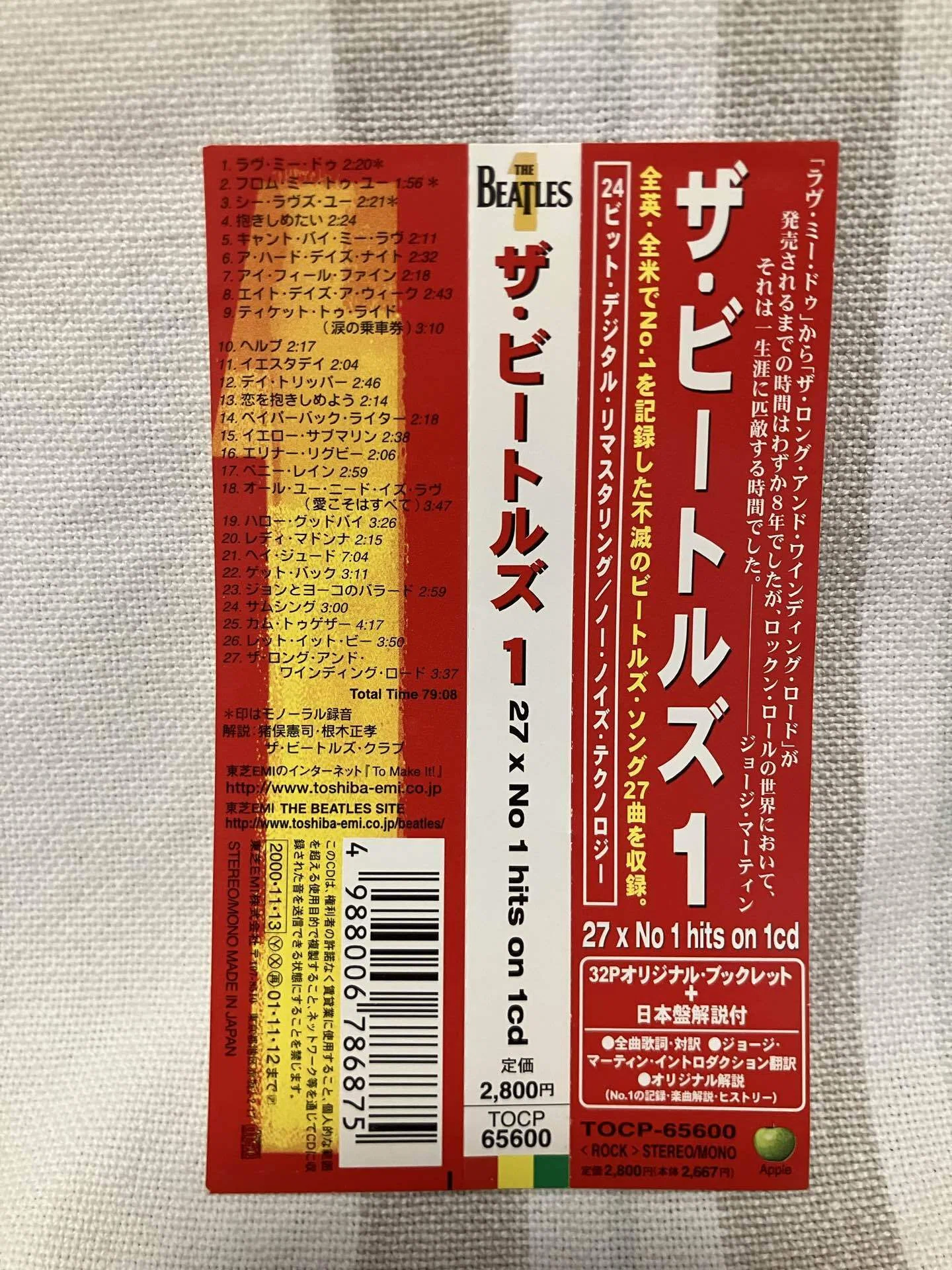 音楽ビートルズ自分史 #05／1（2000）｜ジュンツカ
