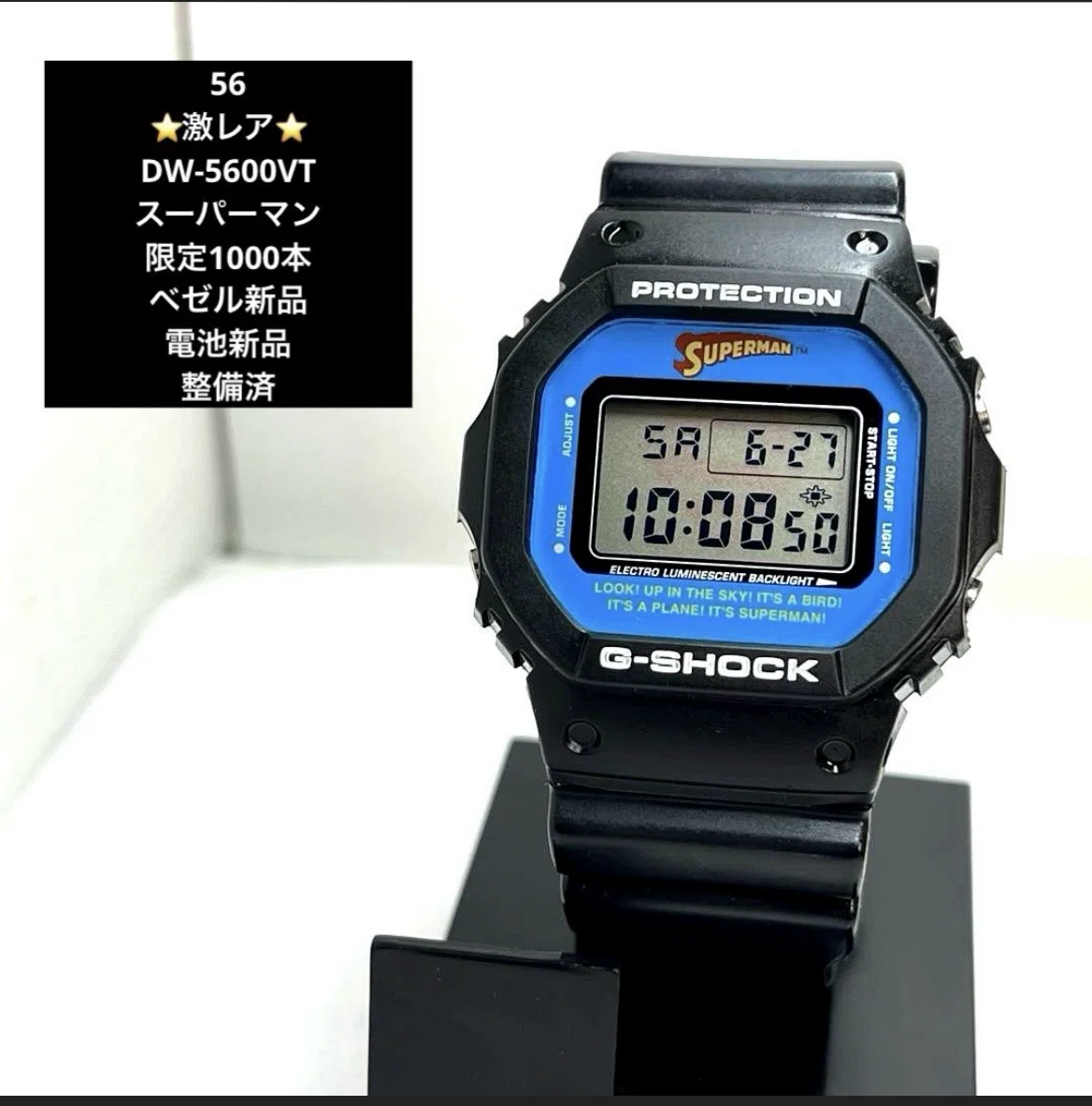 限定1000本の衝撃。G-SHOCK「DW-5600VT スーパーマン限定モデル」が