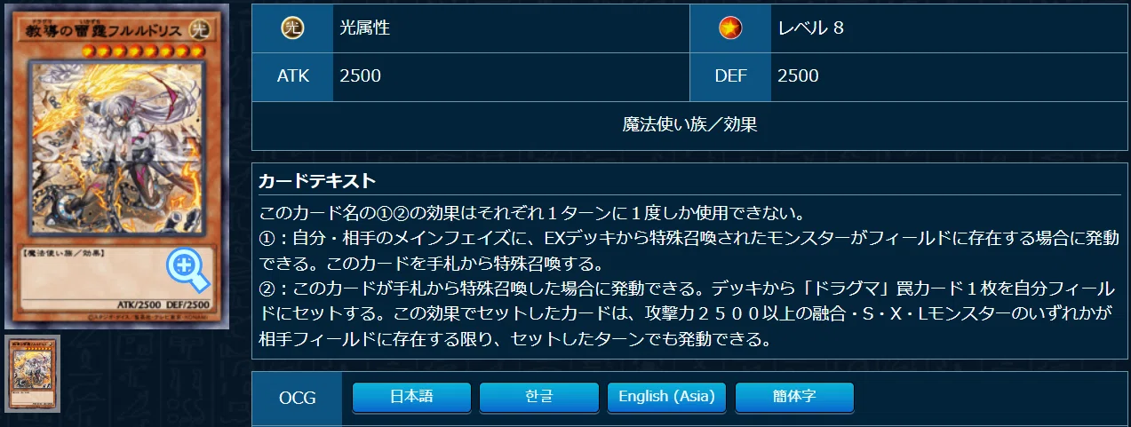 ドラグマ リジェネシス【遊戯王・デッキ紹介】｜みじんこ