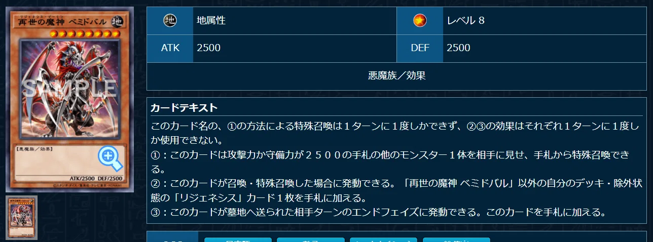 ドラグマ リジェネシス【遊戯王・デッキ紹介】｜みじんこ