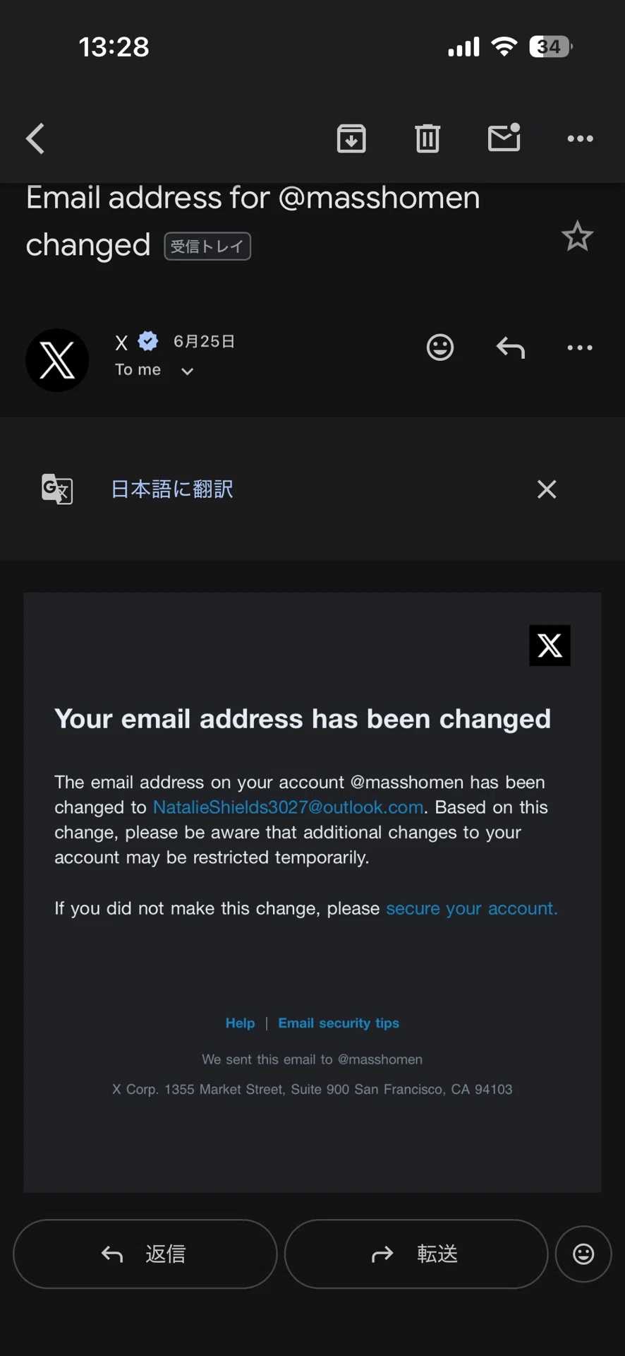真正面加藤のXアカウントが乗っ取りにあってログインできてないです