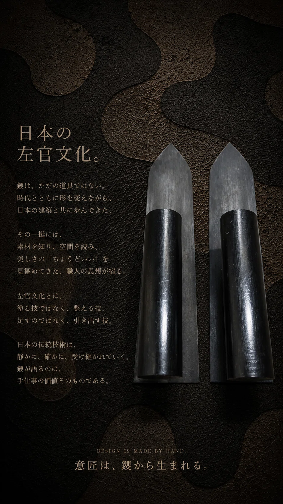 左官鏝　時代物旧鏝　最強ノ磨鏝　左官伝統構法 日本の左官文化辞典｜鏝の「形」から見る左官文化｜内村工業株式会社
