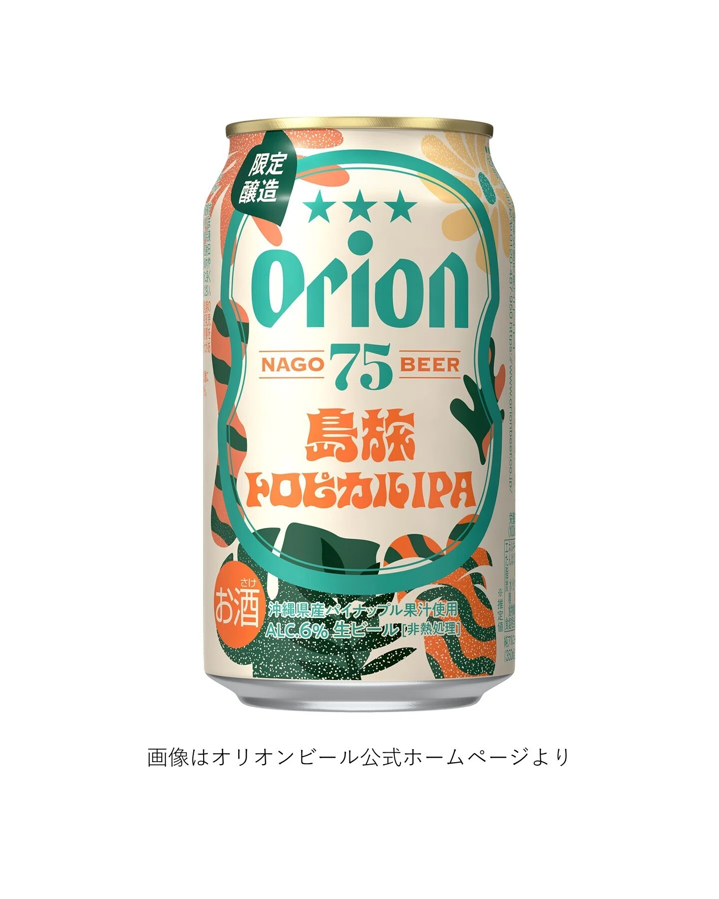 Orion Beer's 