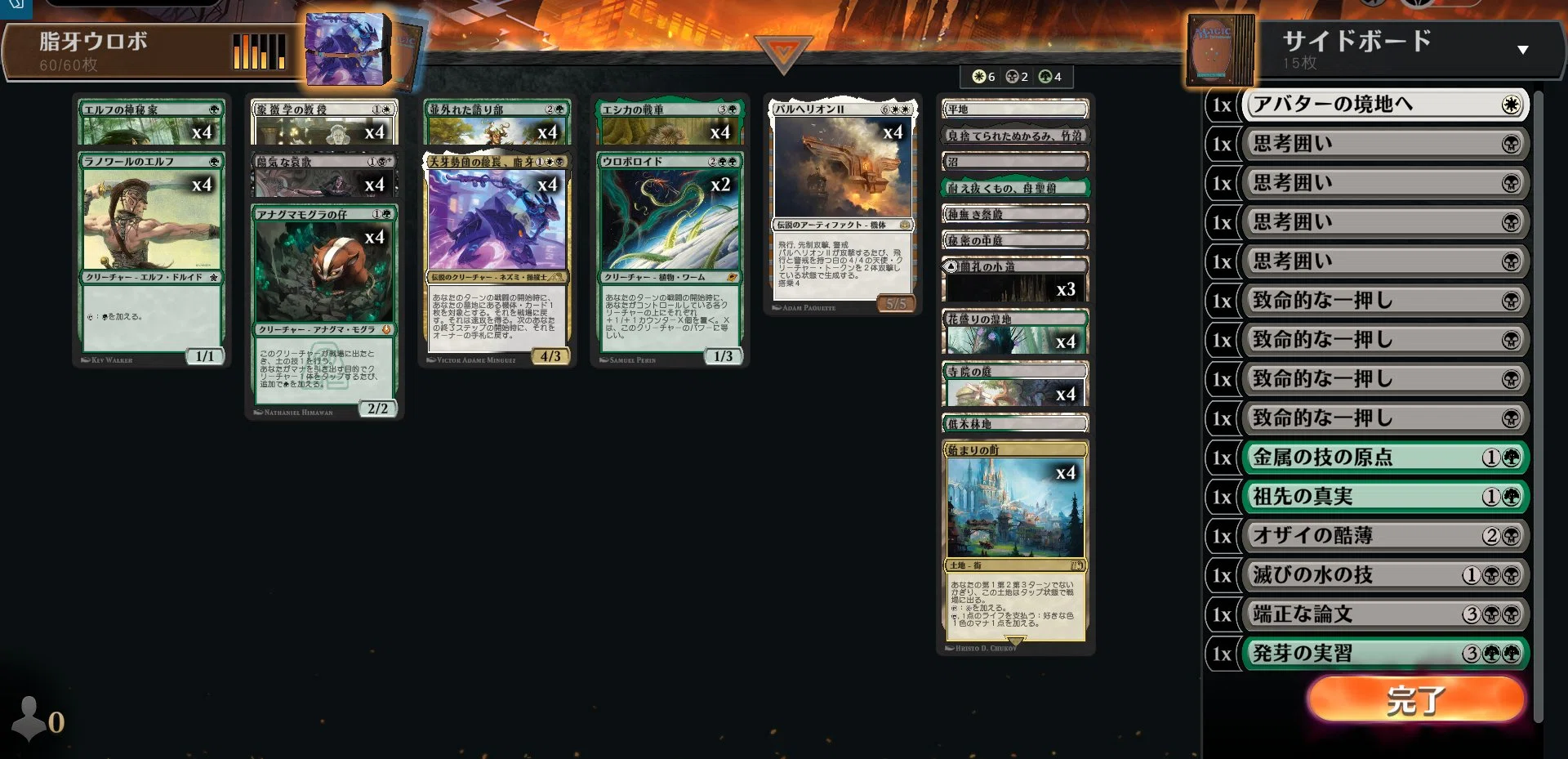 MTGパイオニア】アナグマウロボ講義型アブザンパルへリオンのご紹介