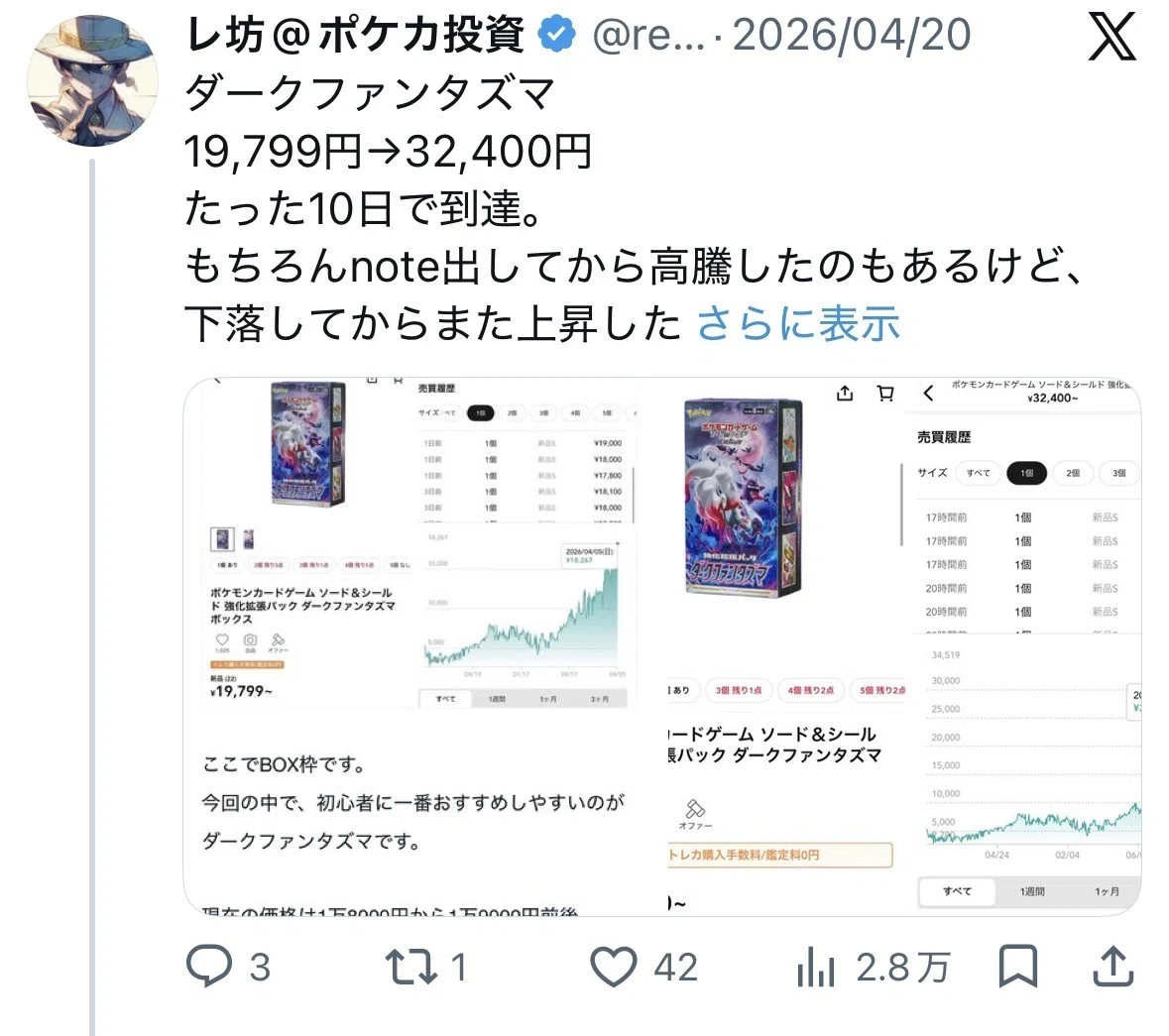 2026年後半】ポケカ投資戦略｜年内に仕込む銘柄と資金配分を徹底解説｜レ坊