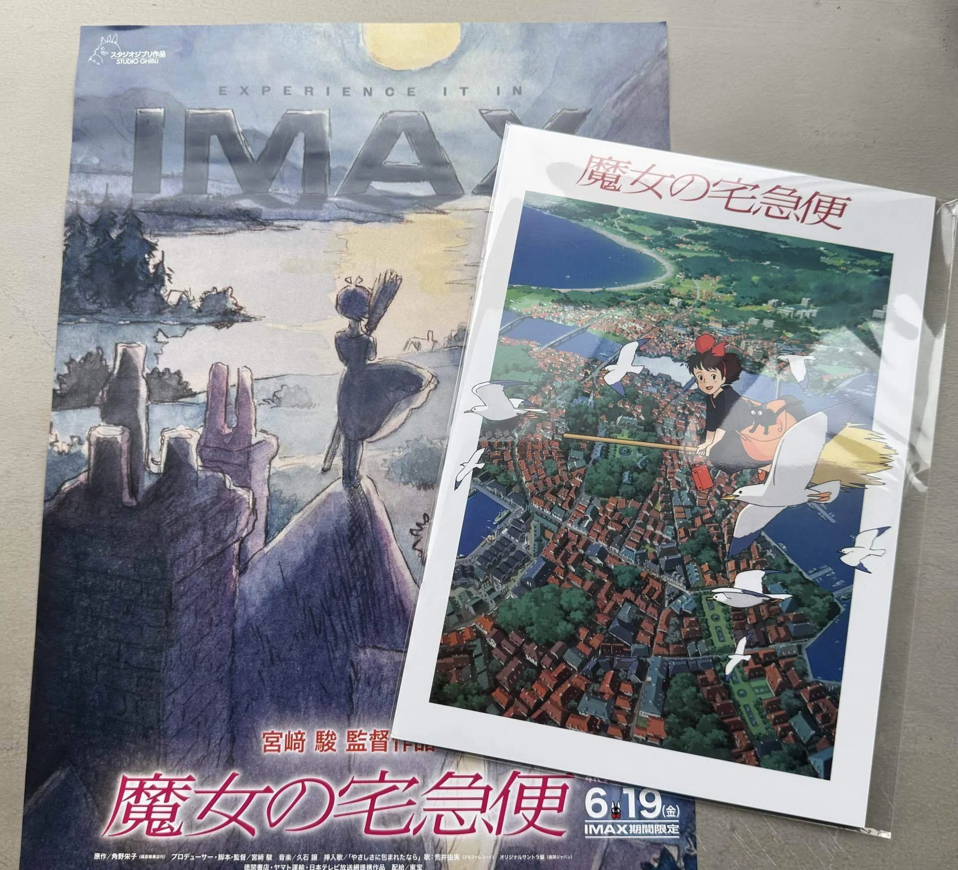 映画レビュー】魔女の宅急便 4Kデジタルリマスター IMAX（2026年