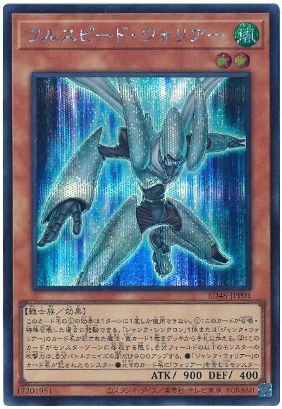 遊戯王OCG】遊星の地味シンクロ、要塞になる。｜スカー・ウォリアー