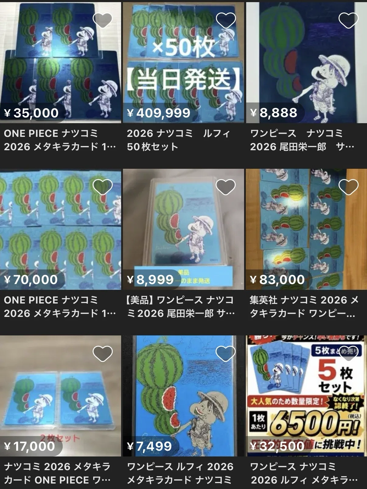 ただの紙に100万円！？最近のマンガ転売市場が異常すぎる件｜Supryume