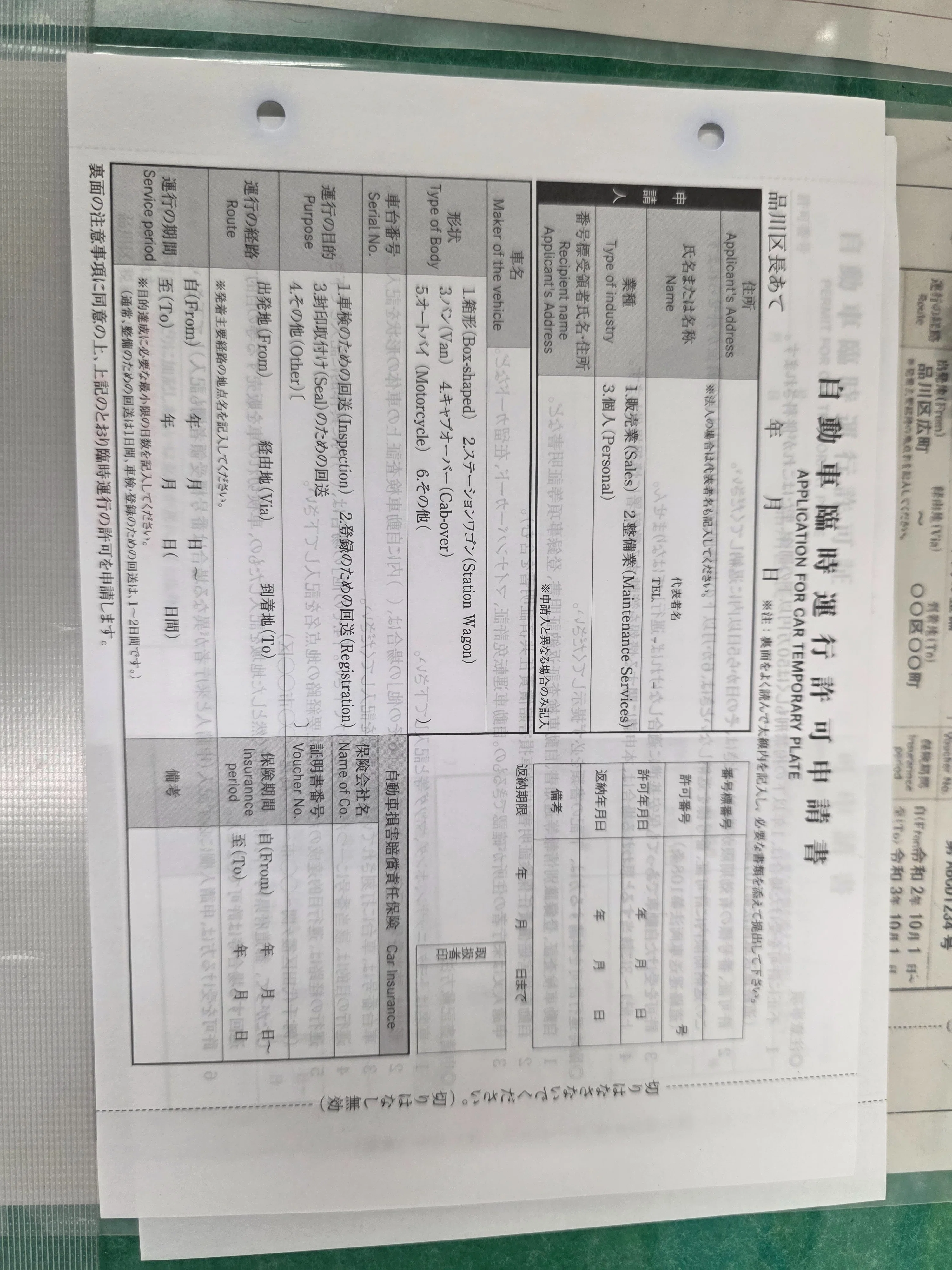 車検2年付き 車検切れユーザー車検記録｜みっち