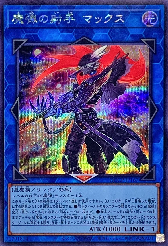 遊戯王】魔弾デモンスミスによるカジュアルデッキ『同胞の絆