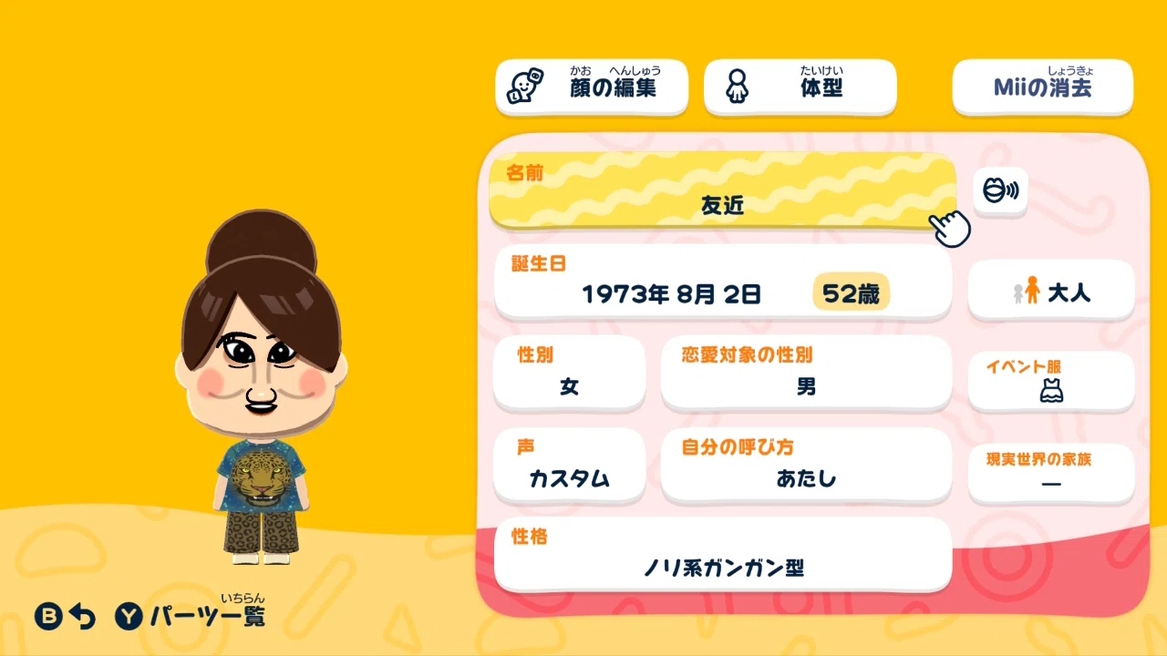 公の場での発言・インタビュー報道記録
