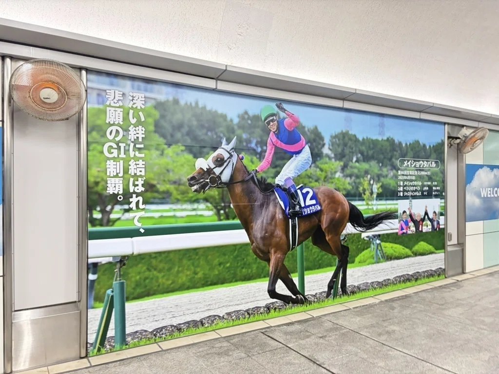 残り54】第67回 宝塚記念。伝説の涙雨とメイショウタバルの親子連覇