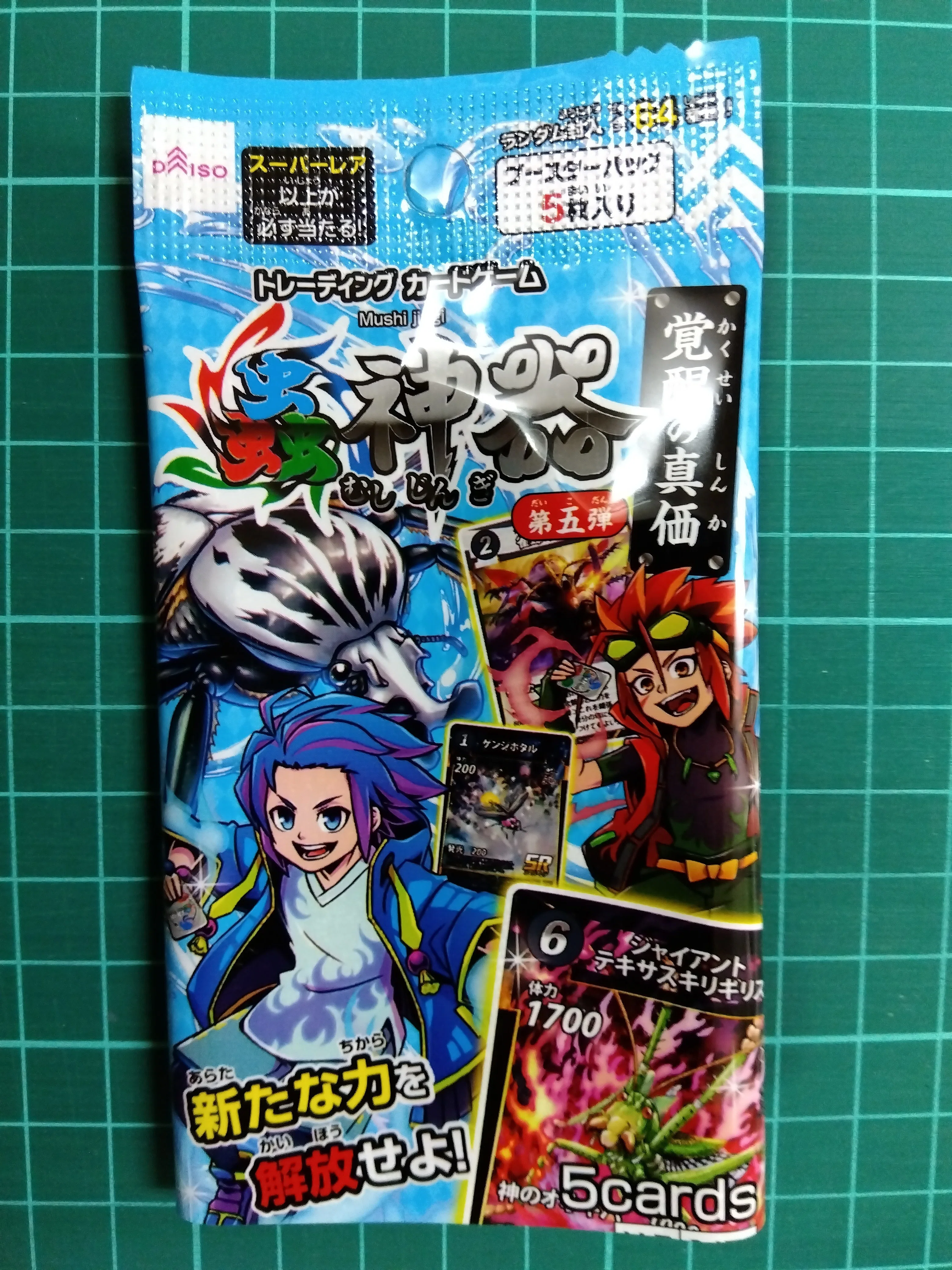 初心者向け）蟲神器ブースターパック どの弾をを買ったらいいの