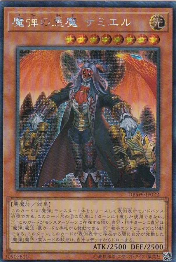 遊戯王】魔弾デモンスミスによるカジュアルデッキ『同胞の絆