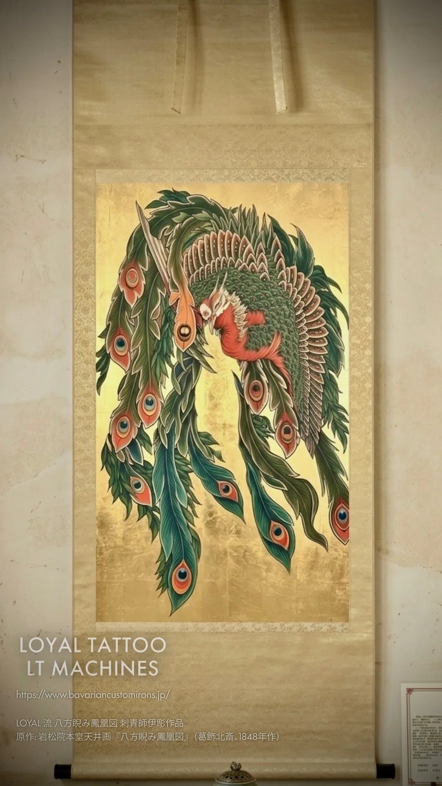 鳳凰とは？: # 【学術解説】鳳凰図の系譜と現代的解釈 ― 葛飾北斎